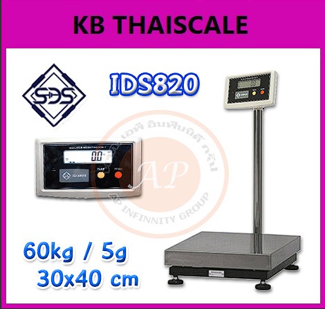 เครื่องชั่งตั้งพื้น 60kg ค่าละเอียด 5g ขนาดแท่น30x40cm ยี่ห้อ SDS รุ่น IDS820 รูปที่ 1