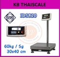 เครื่องชั่งตั้งพื้น 60kg ค่าละเอียด 5g ขนาดแท่น30x40cm ยี่ห้อ SDS รุ่น IDS820