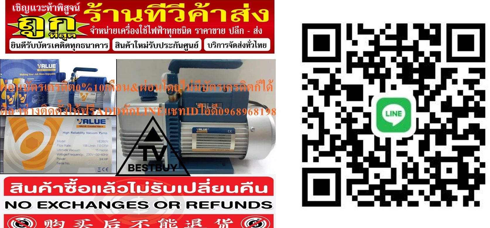 VALUEแวคคั่มแอร์เครื่องแวคคั่มรุ่นVE260Nโรตารี่2ชั้น170ลิตร/นาที(ปั๊มสูญญากาศแอร์)สินค้าใหม่ๆต้องสั่งเบิกจากศูนย์แท้ๆ100%PREORDERฟรีSOUNDBARลำโพงบูลทูธพกพา รูปที่ 4