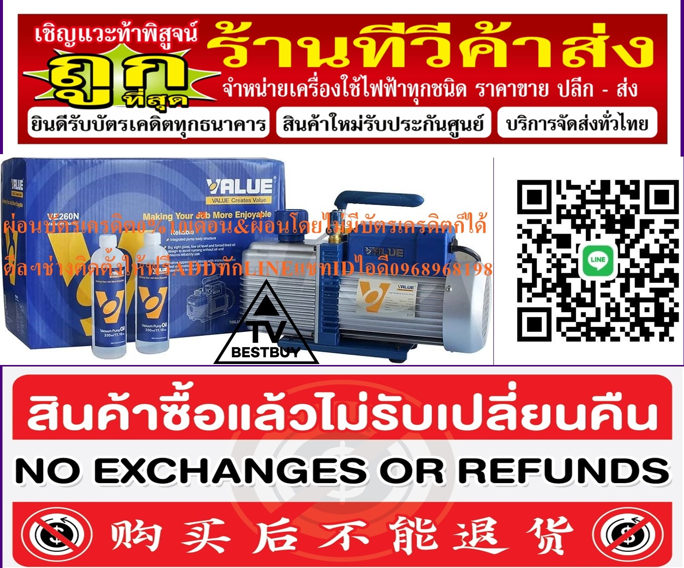 VALUEแวคคั่มแอร์เครื่องแวคคั่มรุ่นVE260Nโรตารี่2ชั้น170ลิตร/นาที(ปั๊มสูญญากาศแอร์)สินค้าใหม่ๆต้องสั่งเบิกจากศูนย์แท้ๆ100%PREORDERฟรีSOUNDBARลำโพงบูลทูธพกพา รูปที่ 5