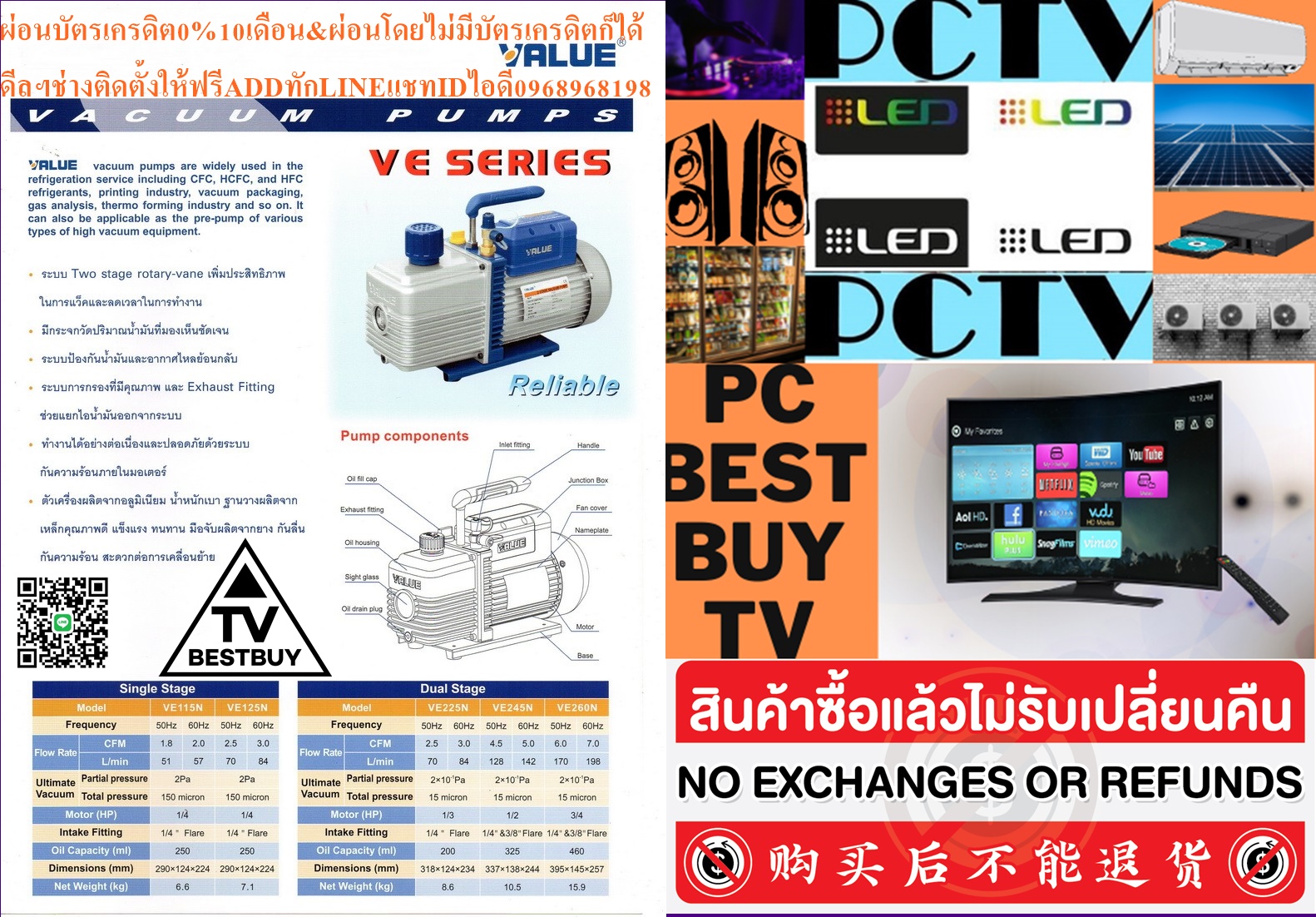 VALUEแวคคั่มแอร์เครื่องแวคคั่มรุ่นVE115Nโรตารี่1ชั้น51ลิตร/นาที(ปั๊มสูญญากาศแอร์)สินค้าใหม่ๆต้องสั่งเบิกจากศูนย์แท้ๆ100%PREORDERฟรีSOUNDBARลำโพงบูลทูธพกพา รูปที่ 3