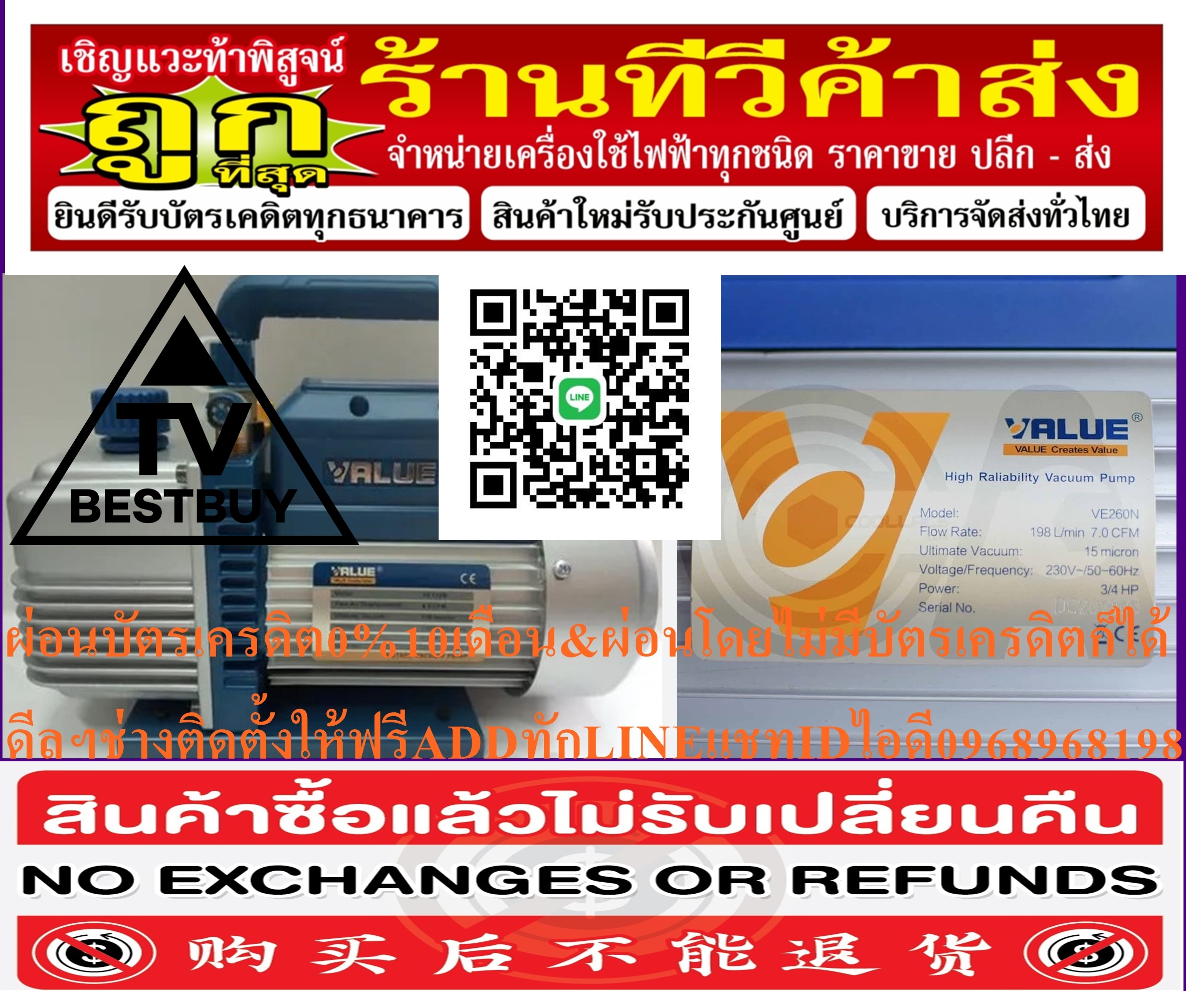 VALUEแวคคั่มแอร์เครื่องแวคคั่มรุ่นVE260Nโรตารี่2ชั้น170ลิตร/นาที(ปั๊มสูญญากาศแอร์)สินค้าใหม่ๆต้องสั่งเบิกจากศูนย์แท้ๆ100%PREORDERฟรีSOUNDBARลำโพงบูลทูธพกพา รูปที่ 7