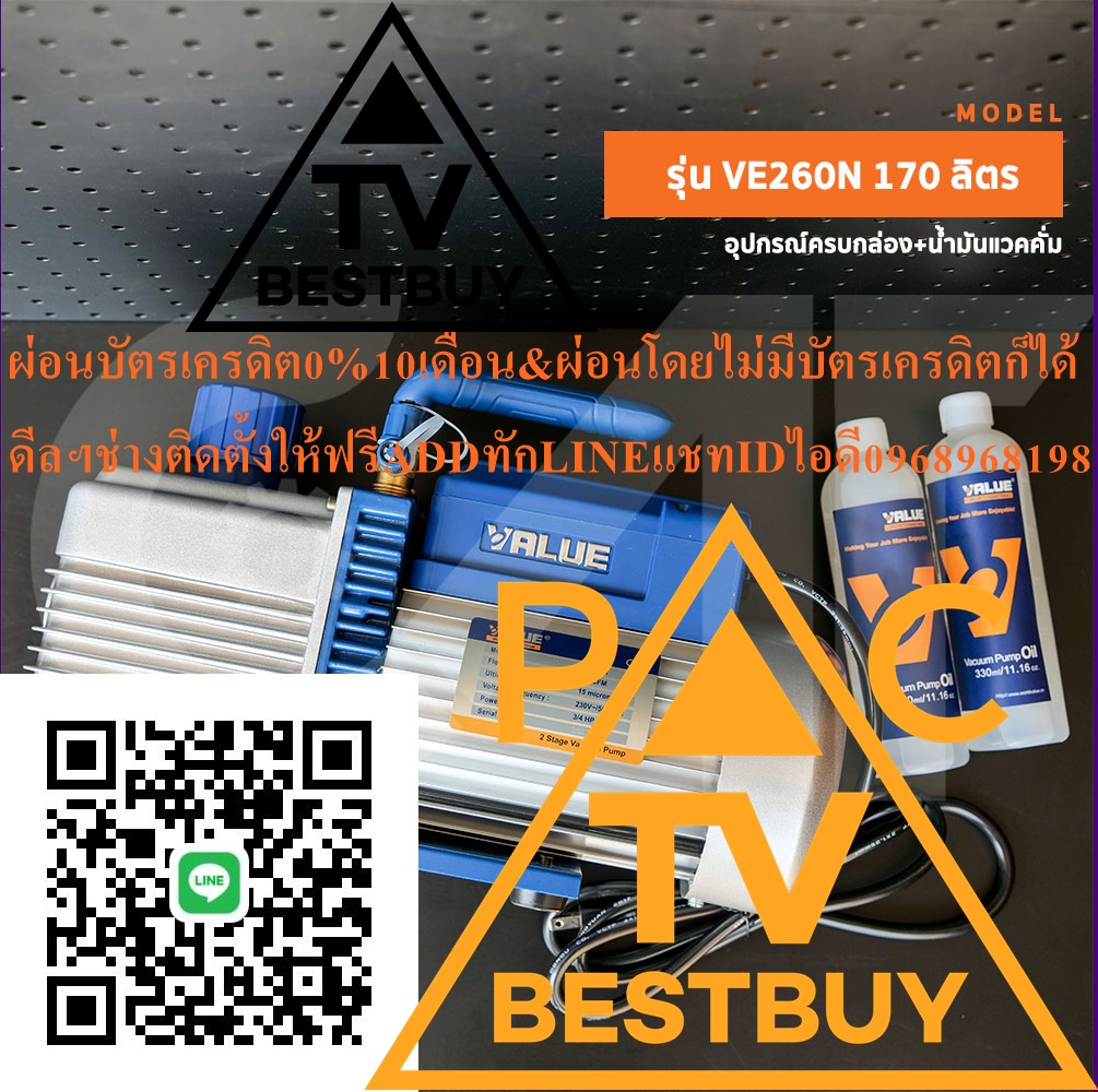 VALUEแวคคั่มแอร์เครื่องแวคคั่มรุ่นVE260Nโรตารี่2ชั้น170ลิตร/นาที(ปั๊มสูญญากาศแอร์)สินค้าใหม่ๆต้องสั่งเบิกจากศูนย์แท้ๆ100%PREORDERฟรีSOUNDBARลำโพงบูลทูธพกพา รูปที่ 6