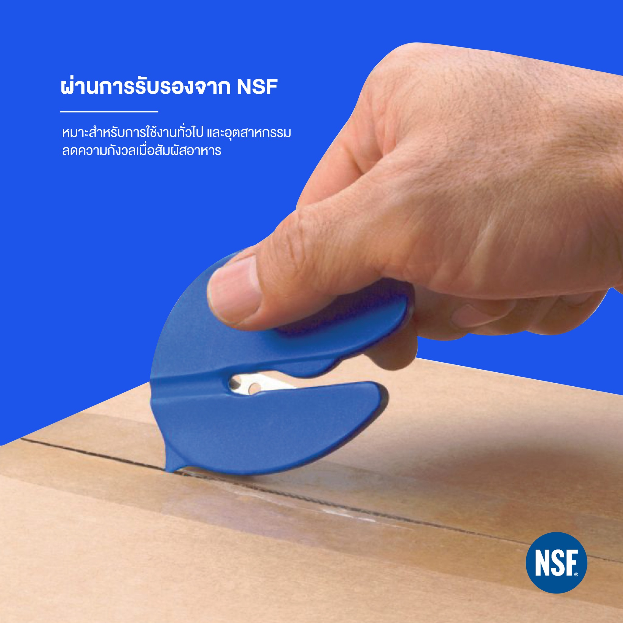 SAFTY CUTTER  รูปที่ 1