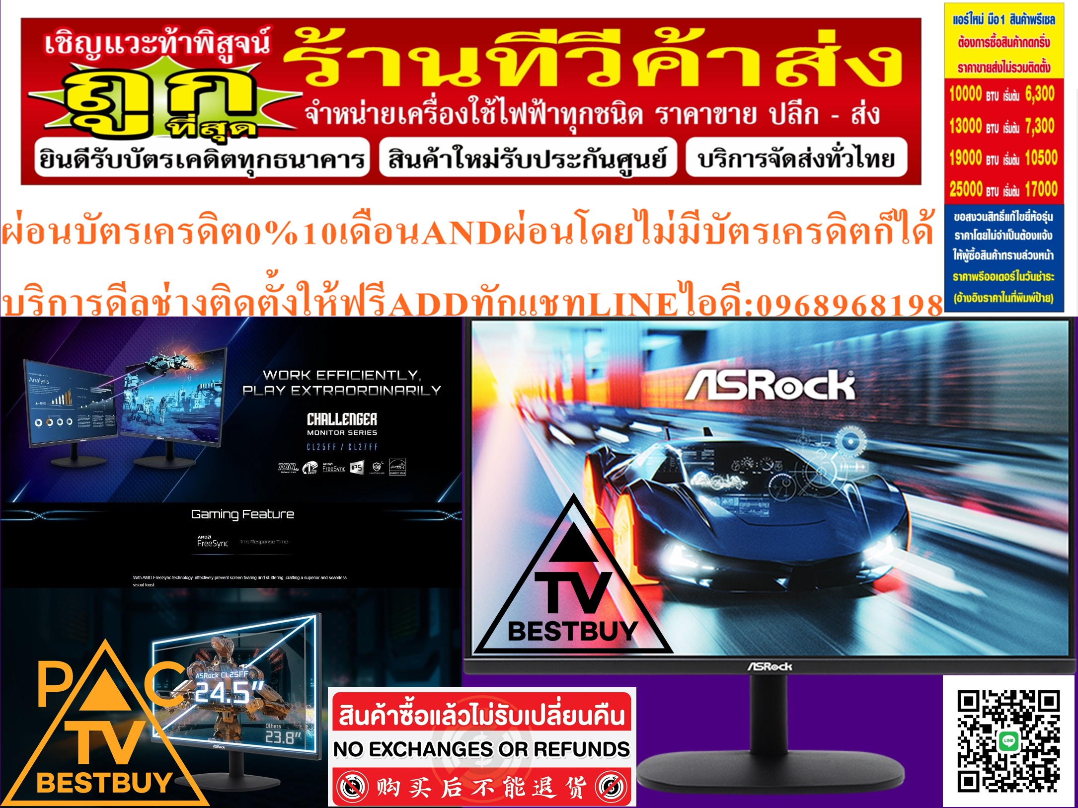 ASROCK CL25FF 24.5 INCH IPS FHD 100HZ 1MS AMD FREESYNCจอคอมพิวเตอร์(CL25FF)ASROCKสินค้าใหม่ๆต้องสั่งเบิกจากศูนย์แท้ๆ100%PREORDERฟรีSOUNDBARลำโพงบูลทูธพกพา รูปที่ 5