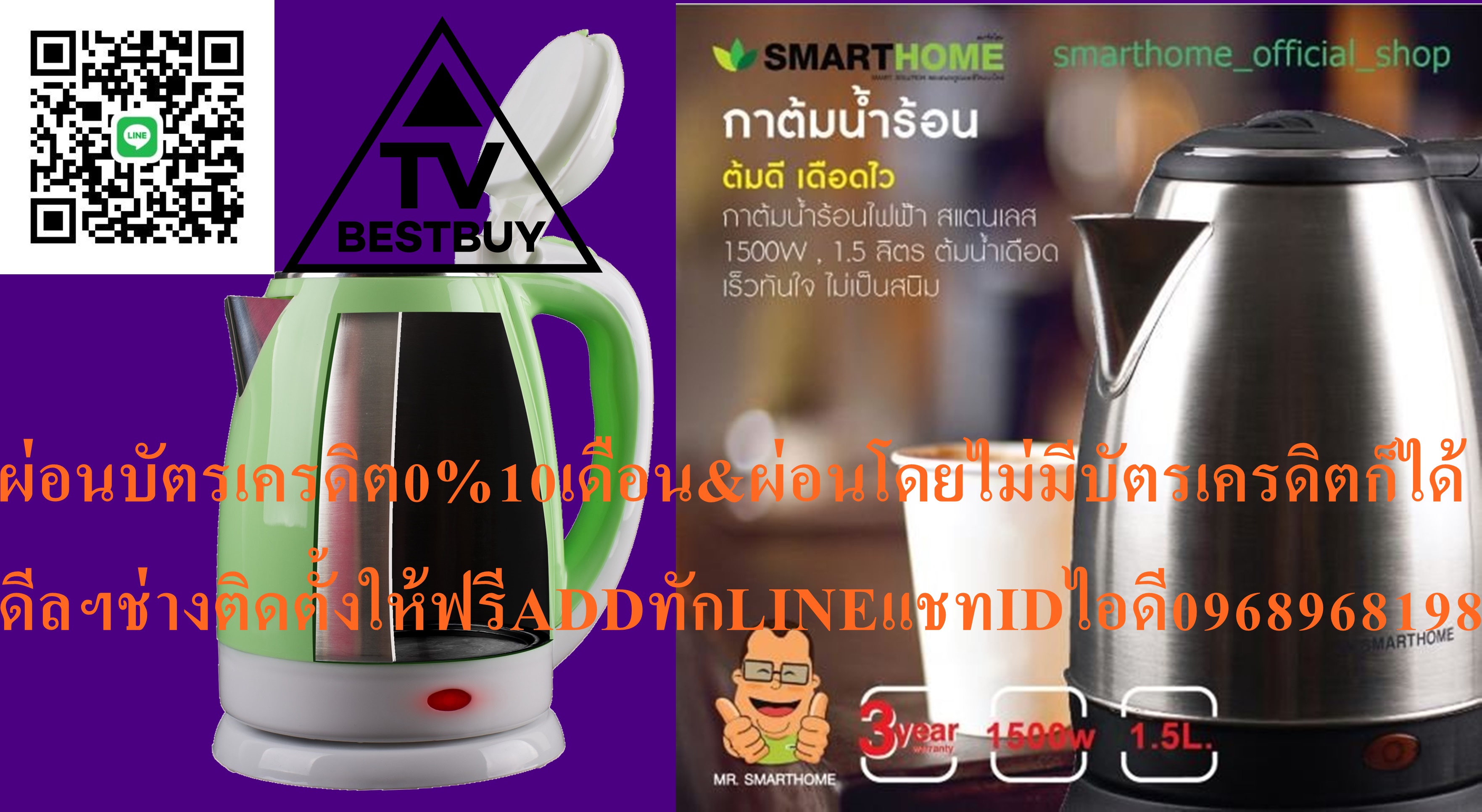 SMARTHOMEกาต้มน้ำร้อนไฟฟ้ารุ่นCA-1001กาต้มน้ำร้อนไฟฟ้ารุ่นCA-1009วัสดุตัวเครื่องทำจากพลาสติกPPและสแตนเลสสตีล201สินค้าใหม่ๆต้องสั่งเบิกจากศูนย์แท้ๆ100%PREORDERฟรีSOUNDBARลำโพงบูลทูธพกพา รูปที่ 2