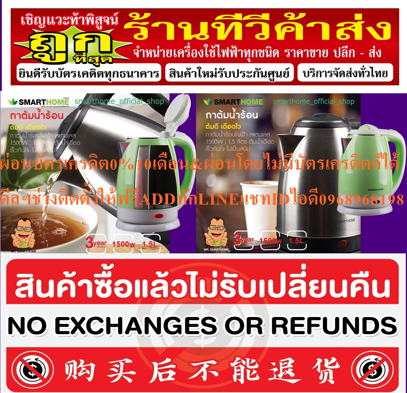 SMARTHOMEกาต้มน้ำร้อนไฟฟ้ารุ่นCA-1001กาต้มน้ำร้อนไฟฟ้ารุ่นCA-1009วัสดุตัวเครื่องทำจากพลาสติกPPและสแตนเลสสตีล201สินค้าใหม่ๆต้องสั่งเบิกจากศูนย์แท้ๆ100%PREORDERฟรีSOUNDBARลำโพงบูลทูธพกพา รูปที่ 6