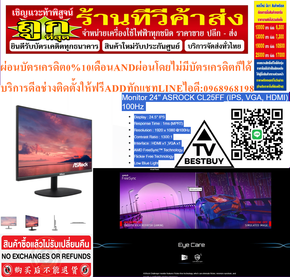 ASROCK CL25FF 24.5 INCH IPS FHD 100HZ 1MS AMD FREESYNCจอคอมพิวเตอร์(CL25FF)ASROCKสินค้าใหม่ๆต้องสั่งเบิกจากศูนย์แท้ๆ100%PREORDERฟรีSOUNDBARลำโพงบูลทูธพกพา รูปที่ 6