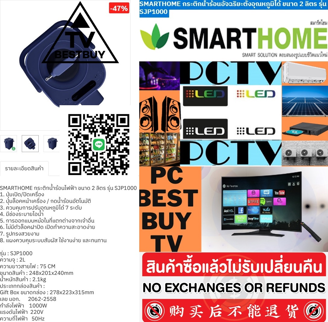SMARTHOMEกระติกน้ำร้อนอัจฉริยะตั้งอุณหภูมิได้ขนาด2ลิตรรุ่นSJP1000สินค้าใหม่ๆต้องสั่งเบิกจากศูนย์แท้ๆ100%PREORDERฟรีSOUNDBARลำโพงบูลทูธพกพา รูปที่ 3