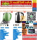 SMARTHOMEกาต้มน้ำร้อนไฟฟ้ารุ่นCA-1001กาต้มน้ำร้อนไฟฟ้ารุ่นCA-1009วัสดุตัวเครื่องทำจากพลาสติกPPและสแตนเลสสตีล201สินค้าใหม่ๆต้องสั่งเบิกจากศูนย์แท้ๆ100%PREORDERฟรีSOUNDBARลำโพงบูลทูธพกพา