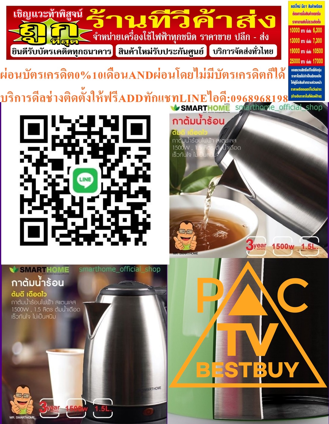 SMARTHOMEกาต้มน้ำร้อนไฟฟ้ารุ่นCA-1001กาต้มน้ำร้อนไฟฟ้ารุ่นCA-1009วัสดุตัวเครื่องทำจากพลาสติกPPและสแตนเลสสตีล201สินค้าใหม่ๆต้องสั่งเบิกจากศูนย์แท้ๆ100%PREORDERฟรีSOUNDBARลำโพงบูลทูธพกพา รูปที่ 5