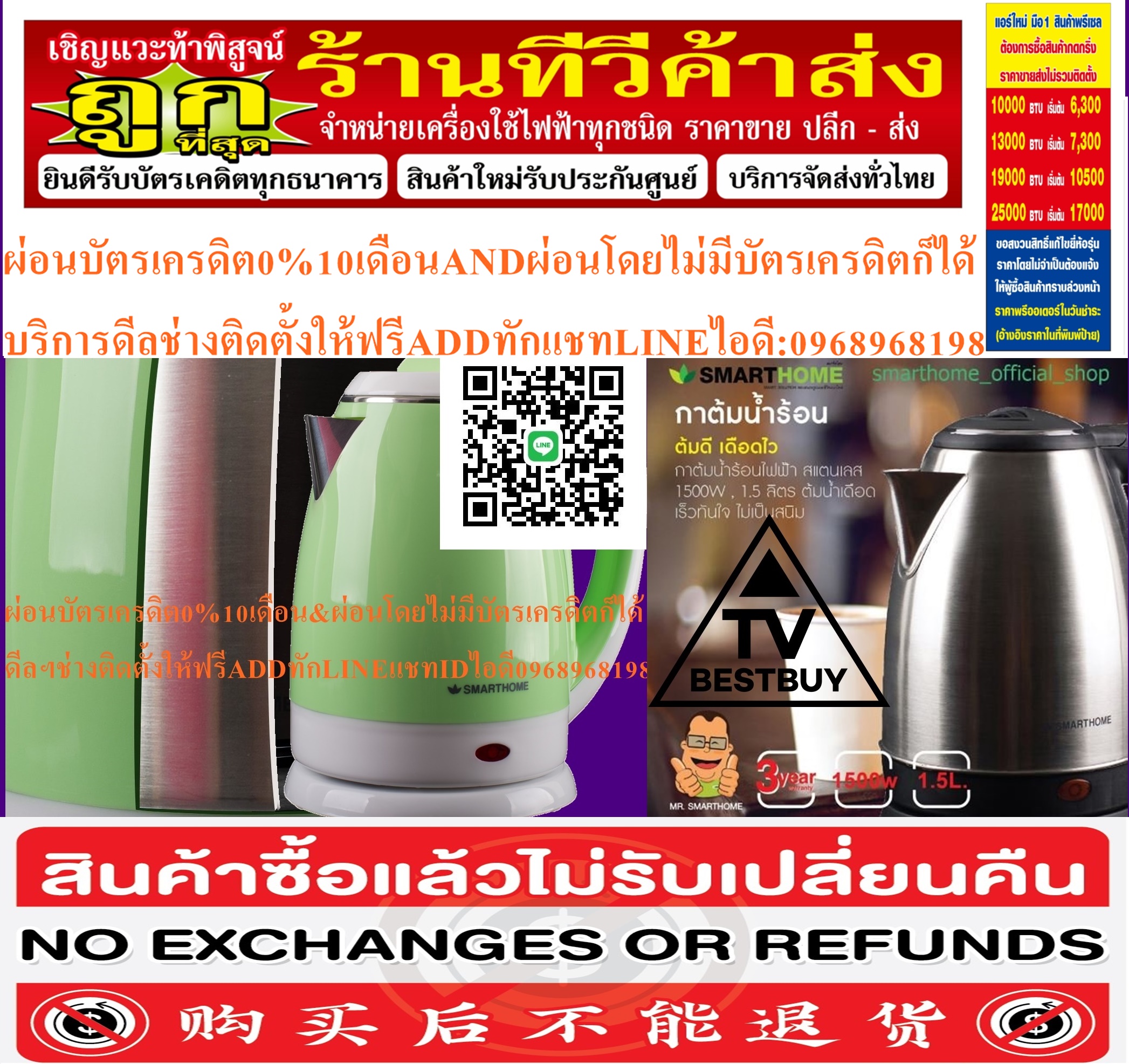 SMARTHOMEกาต้มน้ำร้อนไฟฟ้ารุ่นCA-1001กาต้มน้ำร้อนไฟฟ้ารุ่นCA-1009วัสดุตัวเครื่องทำจากพลาสติกPPและสแตนเลสสตีล201สินค้าใหม่ๆต้องสั่งเบิกจากศูนย์แท้ๆ100%PREORDERฟรีSOUNDBARลำโพงบูลทูธพกพา รูปที่ 3