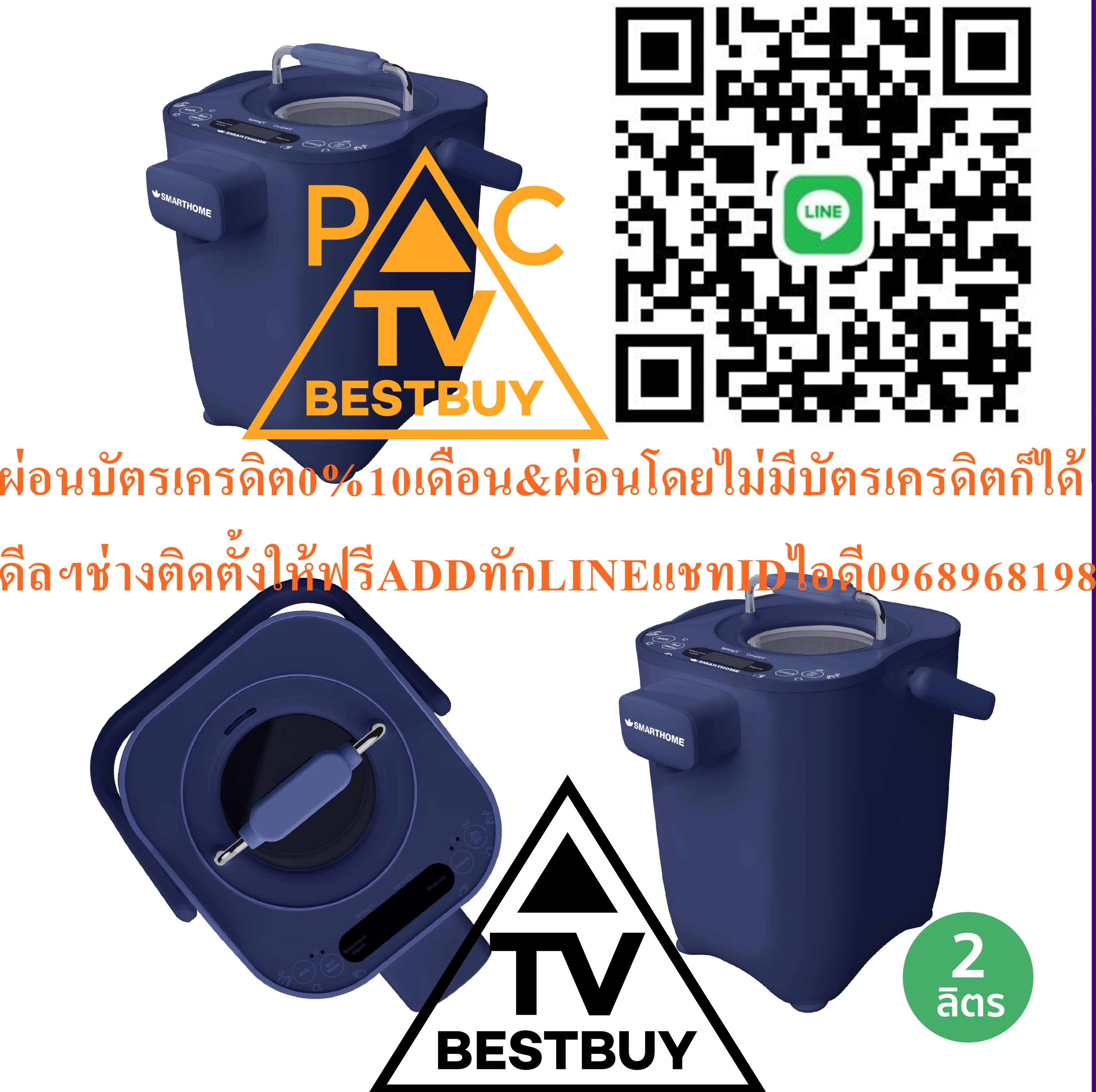 SMARTHOMEกระติกน้ำร้อนอัจฉริยะตั้งอุณหภูมิได้ขนาด2ลิตรรุ่นSJP1000สินค้าใหม่ๆต้องสั่งเบิกจากศูนย์แท้ๆ100%PREORDERฟรีSOUNDBARลำโพงบูลทูธพกพา รูปที่ 1