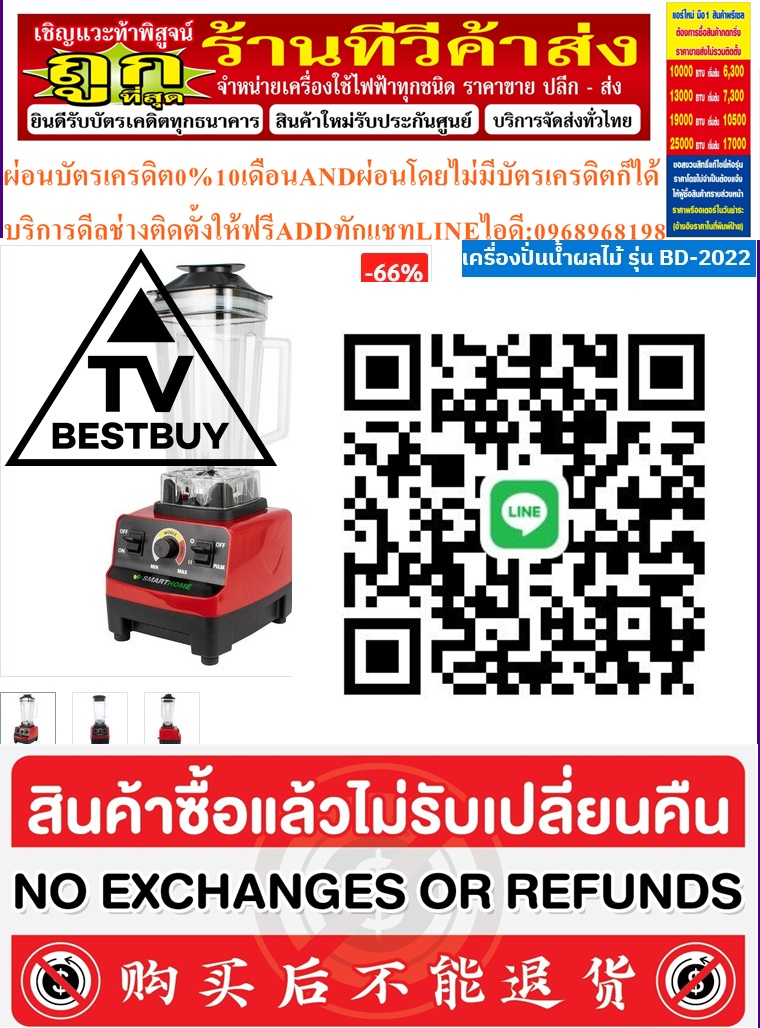 SMARTHOMEเครื่องปั่นน้ำผลไม้รุ่นBD-2022วัสดุตัวเครื่องทำจากพลาสติกABSและPPโถปั่นทำจากพลาสติกPSใบมีดทำจากสแตนเลสสตีล201สินค้าใหม่ๆต้องสั่งเบิกจากศูนย์แท้ๆ100%PREORDERฟรีSOUNDBARลำโพงบูลทูธพกพา รูปที่ 5