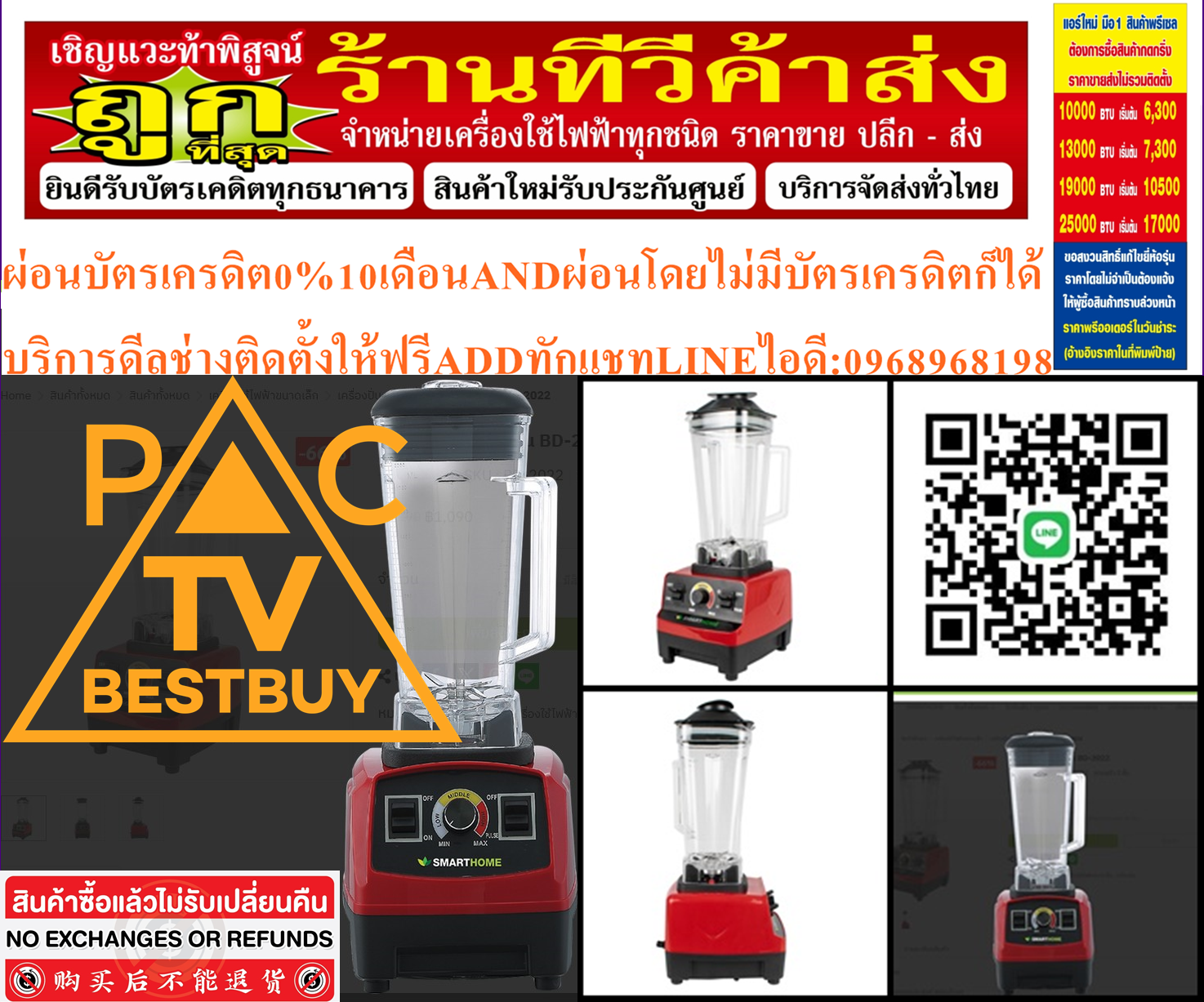 SMARTHOMEเครื่องปั่นน้ำผลไม้รุ่นBD-2022วัสดุตัวเครื่องทำจากพลาสติกABSและPPโถปั่นทำจากพลาสติกPSใบมีดทำจากสแตนเลสสตีล201สินค้าใหม่ๆต้องสั่งเบิกจากศูนย์แท้ๆ100%PREORDERฟรีSOUNDBARลำโพงบูลทูธพกพา รูปที่ 1