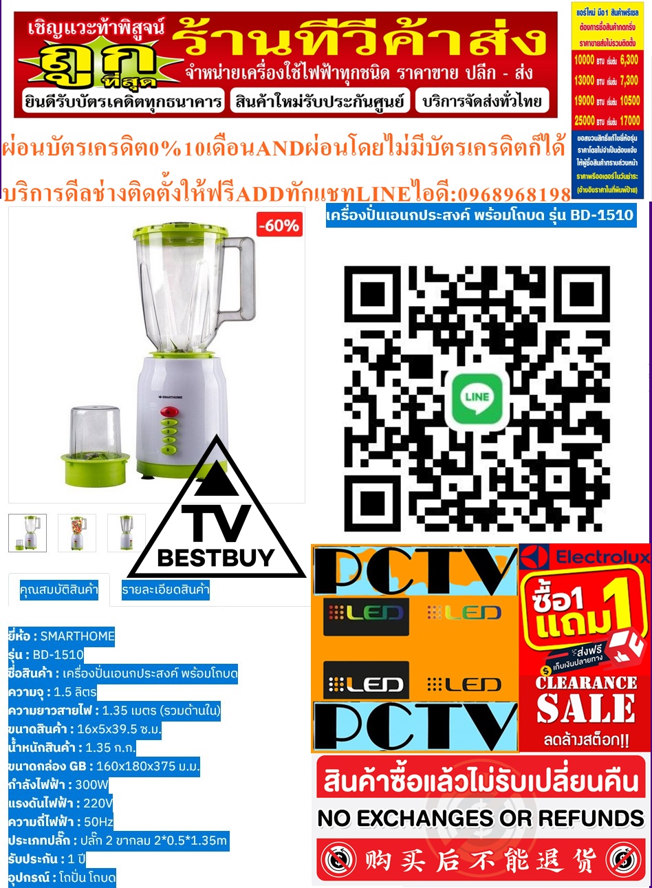 SMARTHOMEเครื่องปั่นเอนกประสงค์พร้อมโถบดรุ่นBD-1510วัสดุตัวเครื่องทำจากพลาสติกABSและPPโถปั่นทำจากพลาสติกPSใบมีดทำจากสแตนเลสสตีล201สินค้าใหม่ๆต้องสั่งเบิกจากศูนย์แท้ๆ100%PREORDERฟรีSOUNDBARลำโพงบูลทูธพกพา รูปที่ 6