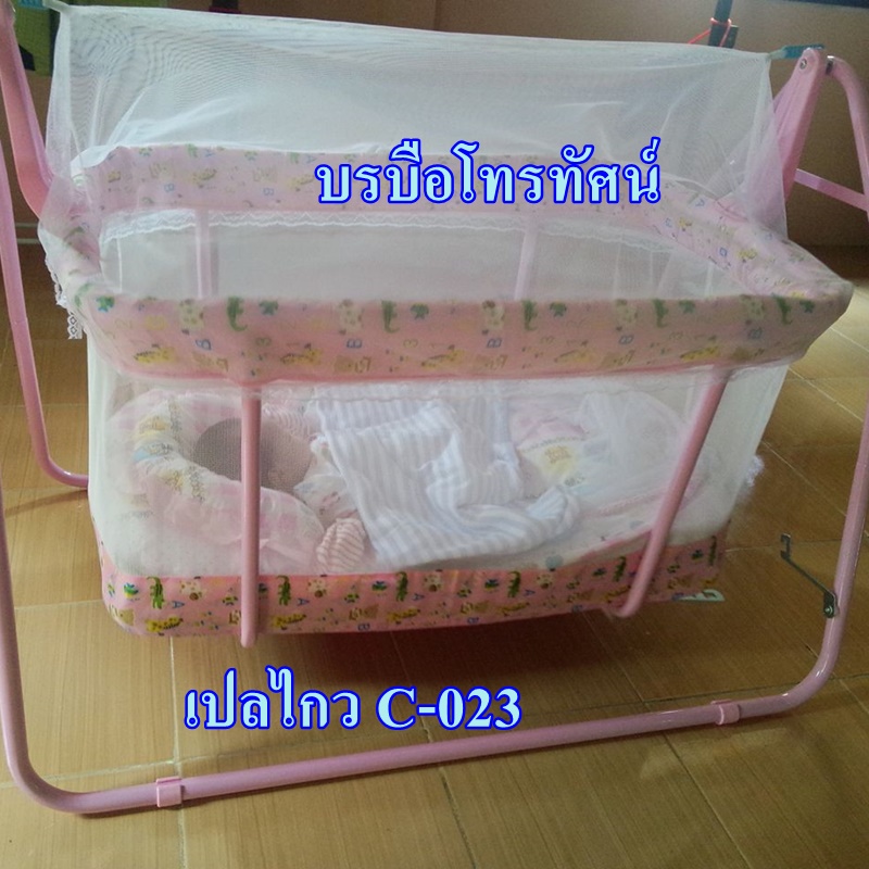 เปลเด็กเล็กเบบี้คลับC-023 มีมุ้งกันยุง เปลไกว เปลนอน- รูปที่ 8