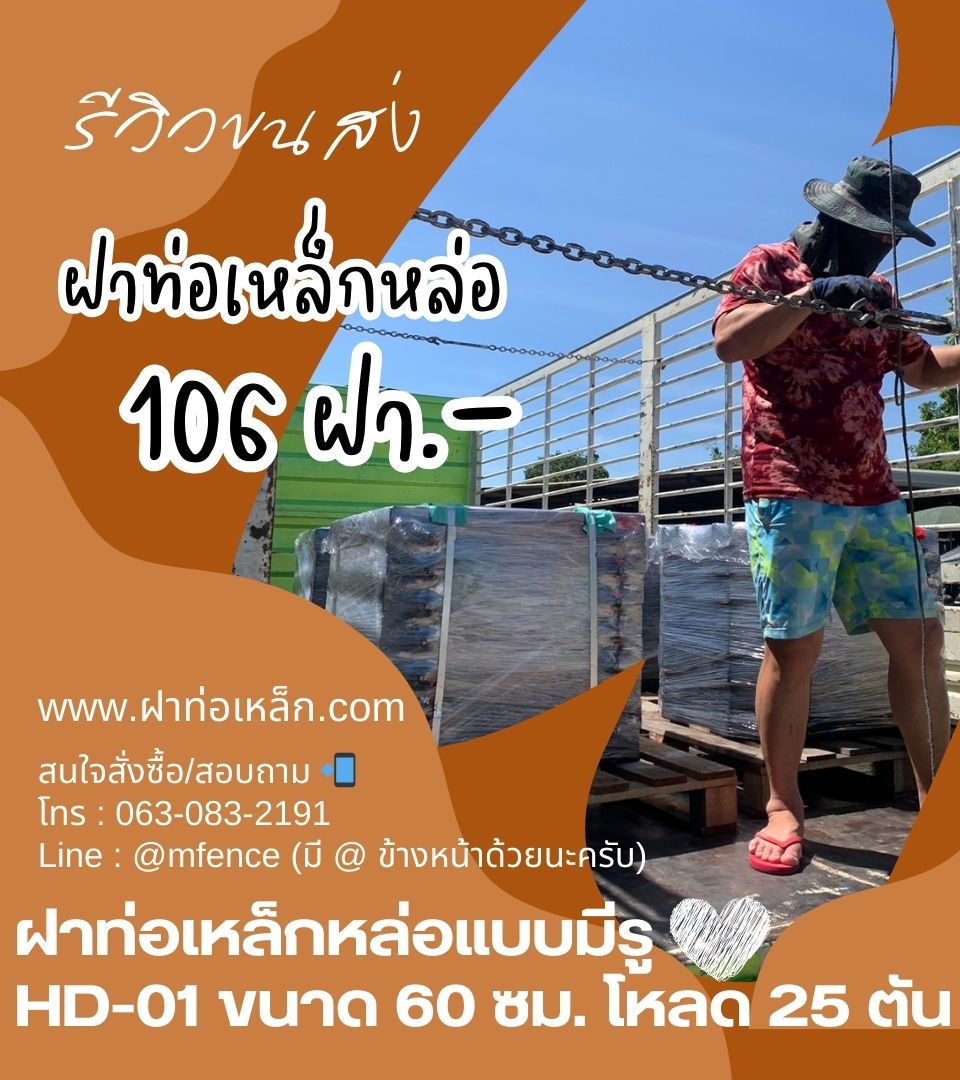 🏗️ฝาท่อเหล็กหล่อ แมนโฮล งานราชกาล ทล กภฟ เราทำได้🚧 รูปที่ 1