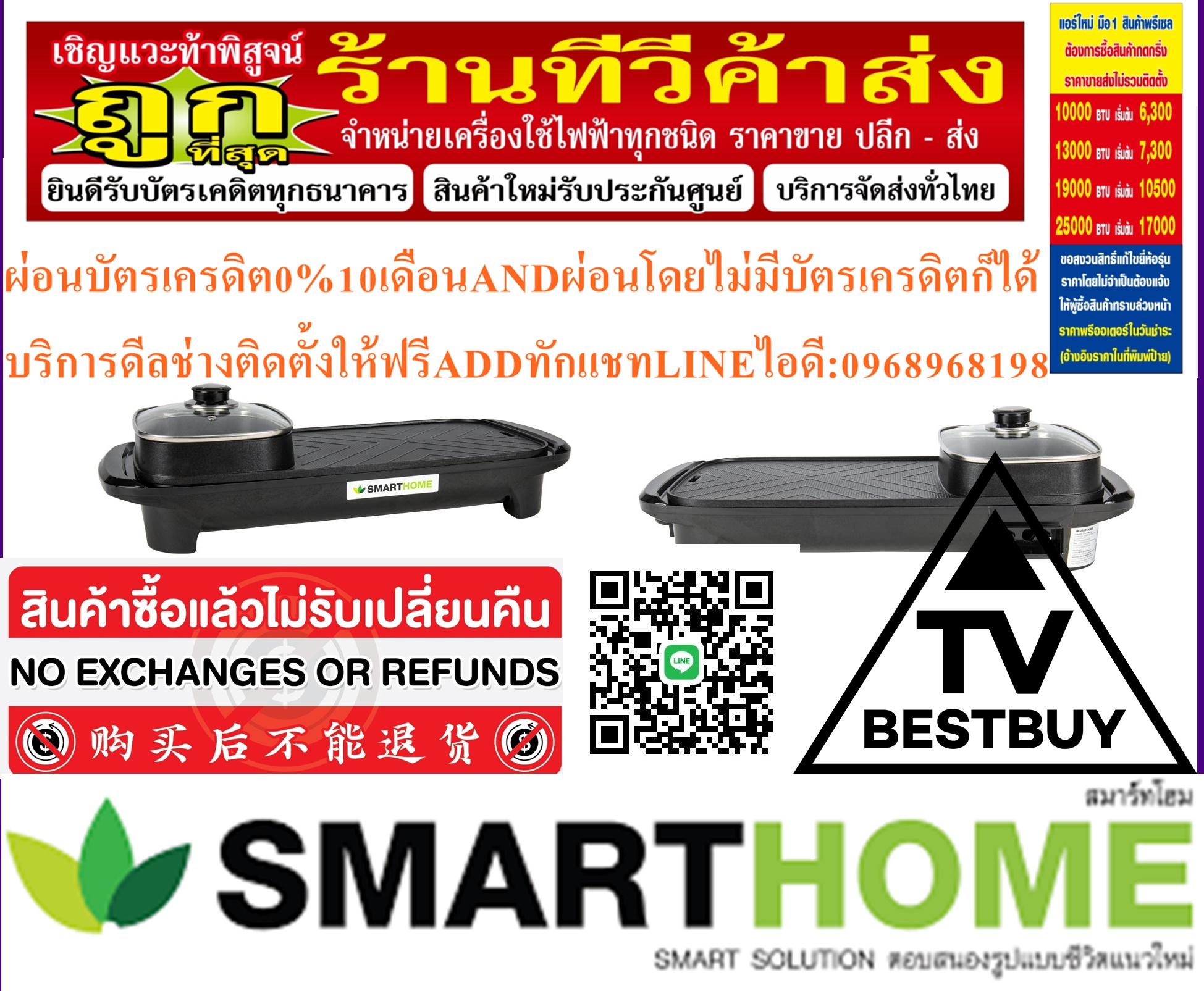 SMARTHOMEเตาปิ้งย่างอเนกประสงค์พร้อมหม้อสุกี้รุ่นSM-EG1503วัสดุตัวเครื่องทำจากพลาสติกPPกระทะปิ้งย่างและหม้อต้มทำจากอลูมิเนียมเคลือบnon-stickสินค้าใหม่ๆต้องสั่งเบิกจากศูนย์แท้ๆ100%PREORDERฟรีSOUNDBARลำโพงบูลทูธพกพา รูปที่ 7