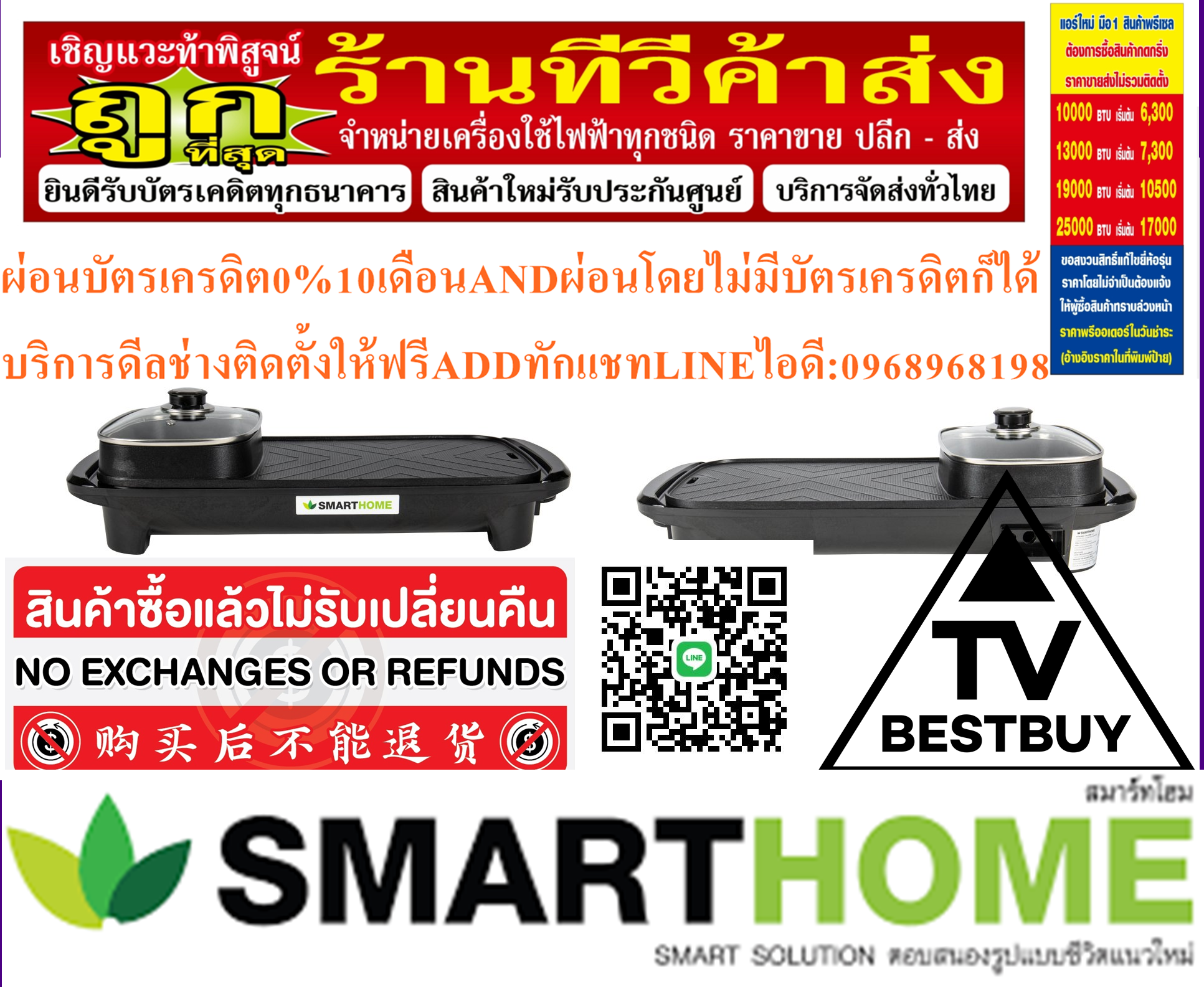 SMARTHOMEเตาปิ้งย่างอเนกประสงค์พร้อมหม้อสุกี้รุ่นSM-EG1503วัสดุตัวเครื่องทำจากพลาสติกPPกระทะปิ้งย่างและหม้อต้มทำจากอลูมิเนียมเคลือบnon-stickสินค้าใหม่ๆต้องสั่งเบิกจากศูนย์แท้ๆ100%PREORDERฟรีSOUNDBARลำโพงบูลทูธพกพา รูปที่ 1