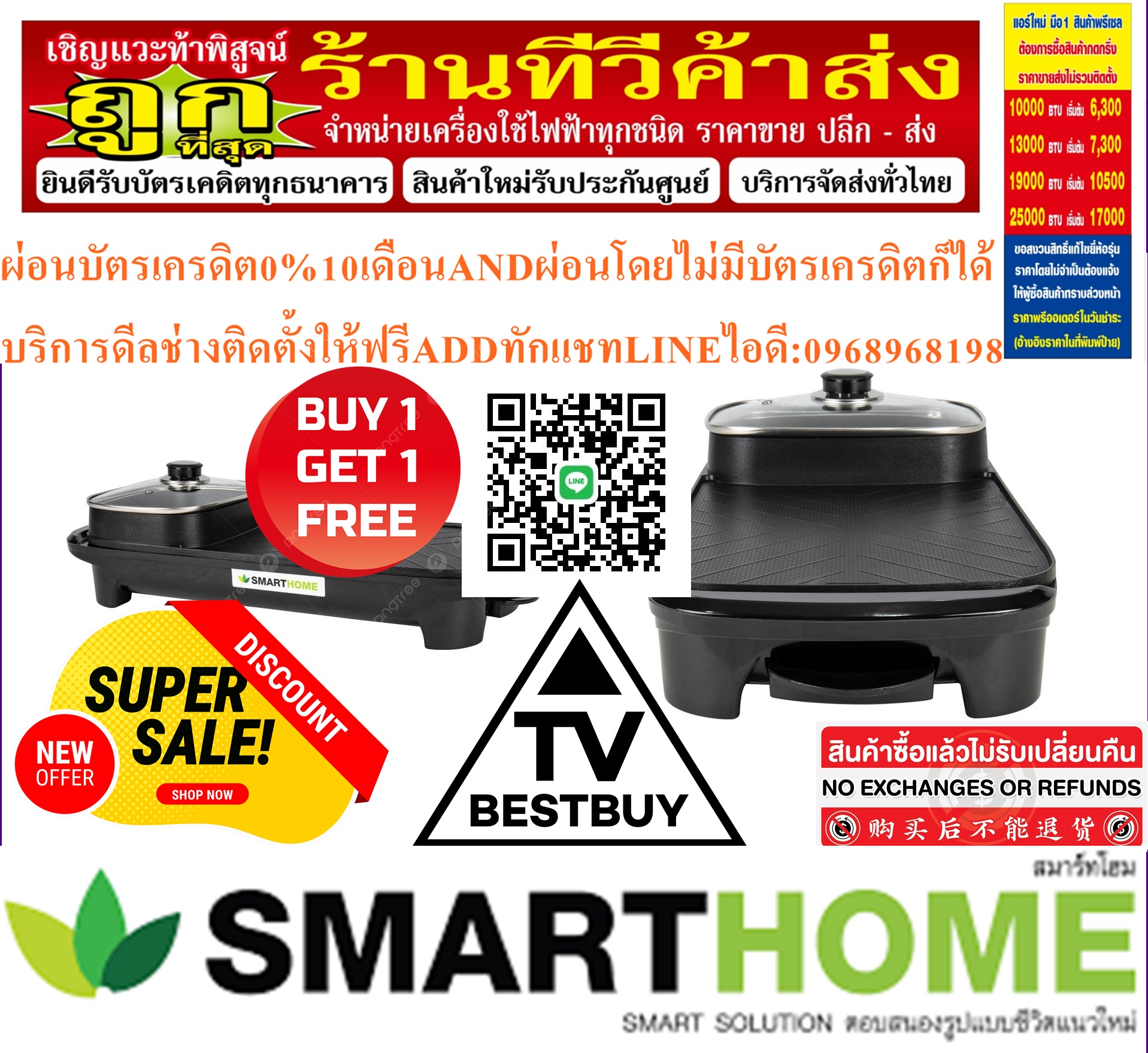 SMARTHOMEเตาปิ้งย่างอเนกประสงค์พร้อมหม้อสุกี้รุ่นSM-EG1503วัสดุตัวเครื่องทำจากพลาสติกPPกระทะปิ้งย่างและหม้อต้มทำจากอลูมิเนียมเคลือบnon-stickสินค้าใหม่ๆต้องสั่งเบิกจากศูนย์แท้ๆ100%PREORDERฟรีSOUNDBARลำโพงบูลทูธพกพา รูปที่ 4