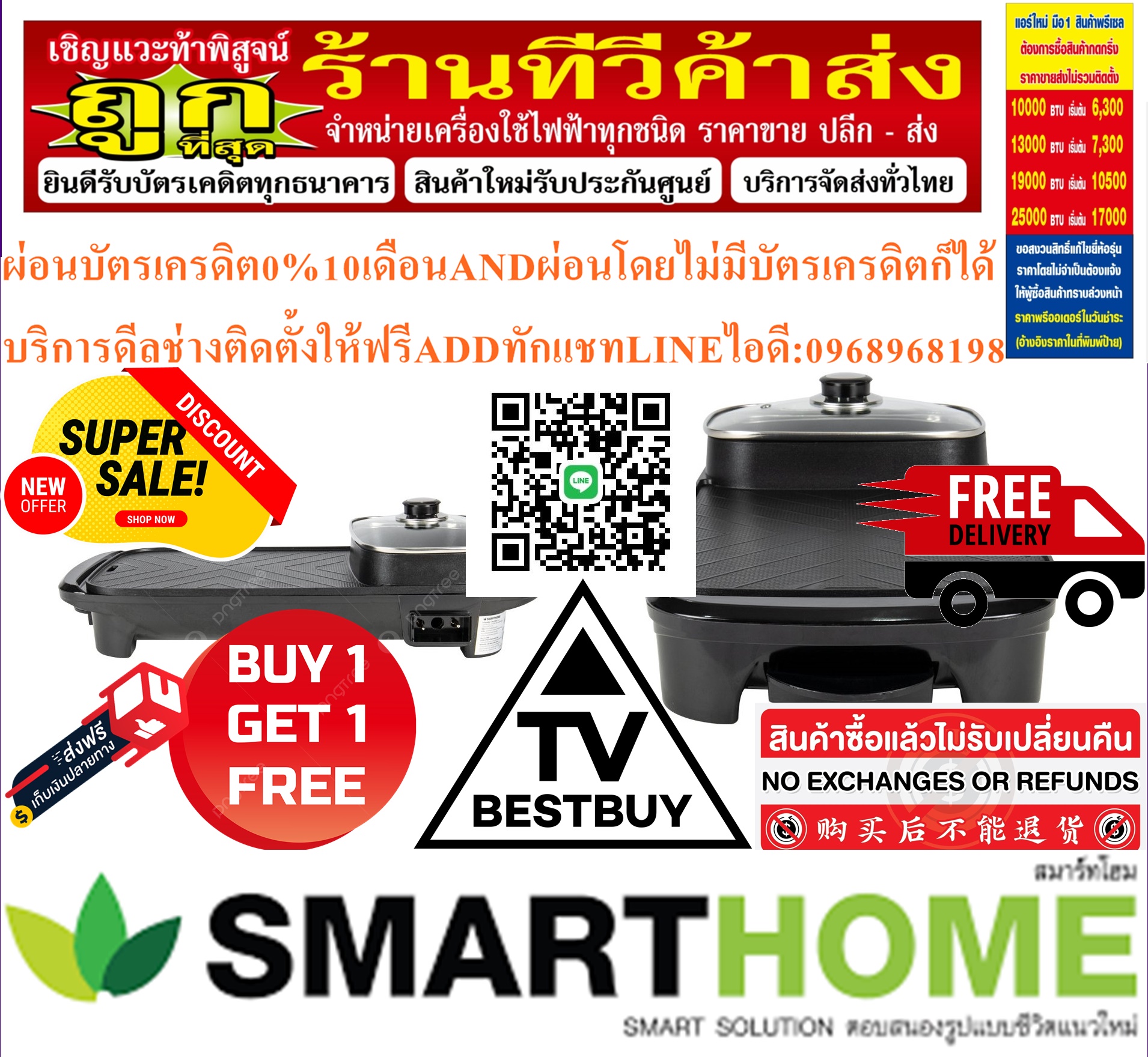 SMARTHOMEเตาปิ้งย่างอเนกประสงค์พร้อมหม้อสุกี้รุ่นSM-EG1503วัสดุตัวเครื่องทำจากพลาสติกPPกระทะปิ้งย่างและหม้อต้มทำจากอลูมิเนียมเคลือบnon-stickสินค้าใหม่ๆต้องสั่งเบิกจากศูนย์แท้ๆ100%PREORDERฟรีSOUNDBARลำโพงบูลทูธพกพา รูปที่ 5