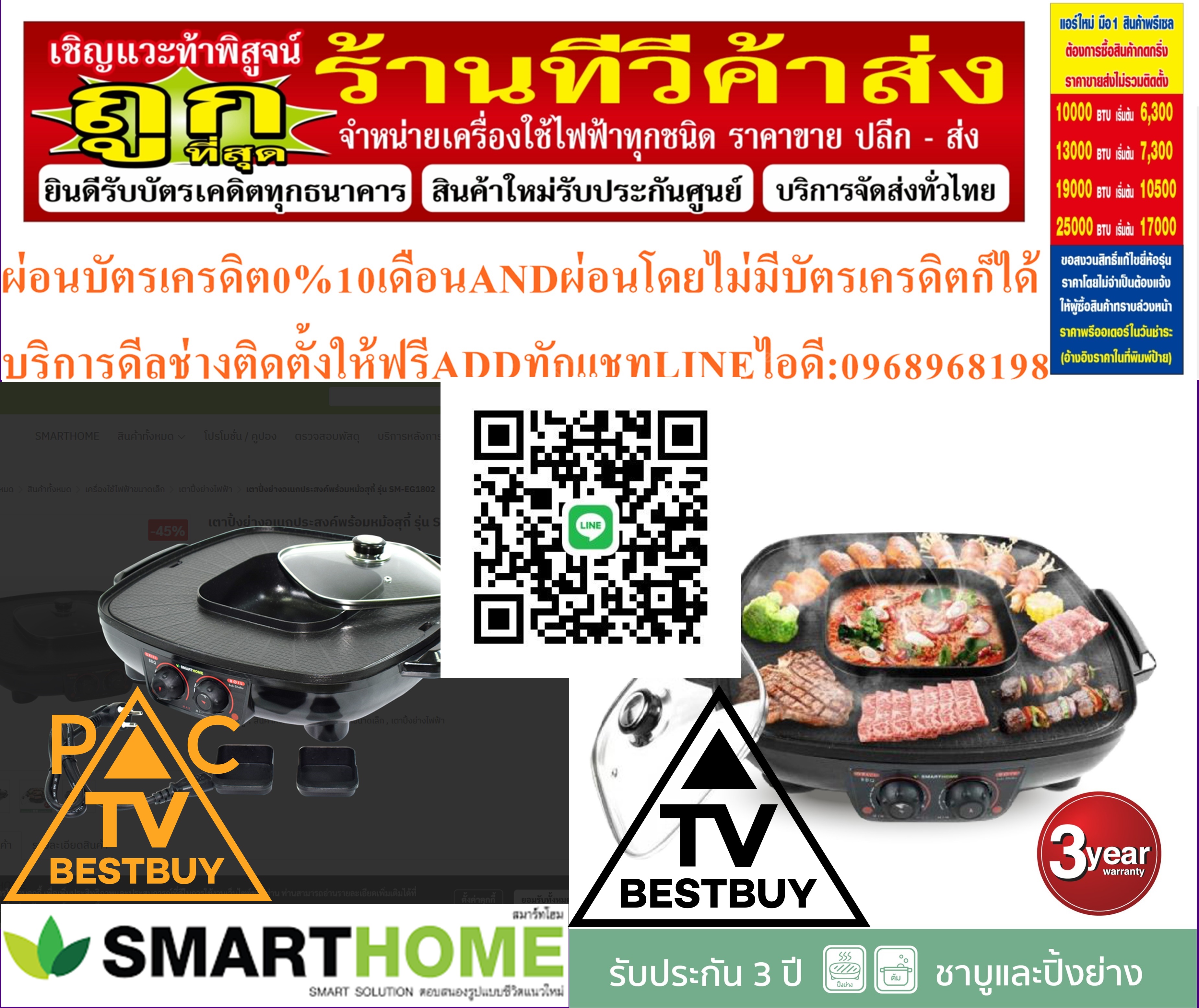 SMARTHOMEเตาปิ้งย่างอเนกประสงค์พร้อมหม้อสุกี้รุ่นSM-EG1802วัสดุตัวเครื่องทำจากBakeliteกระทะทำจากอลูมิเนียมเคลือบnon-stickสินค้าใหม่ๆต้องสั่งเบิกจากศูนย์แท้ๆ100%PREORDERฟรีSOUNDBARลำโพงบูลทูธพกพา รูปที่ 1