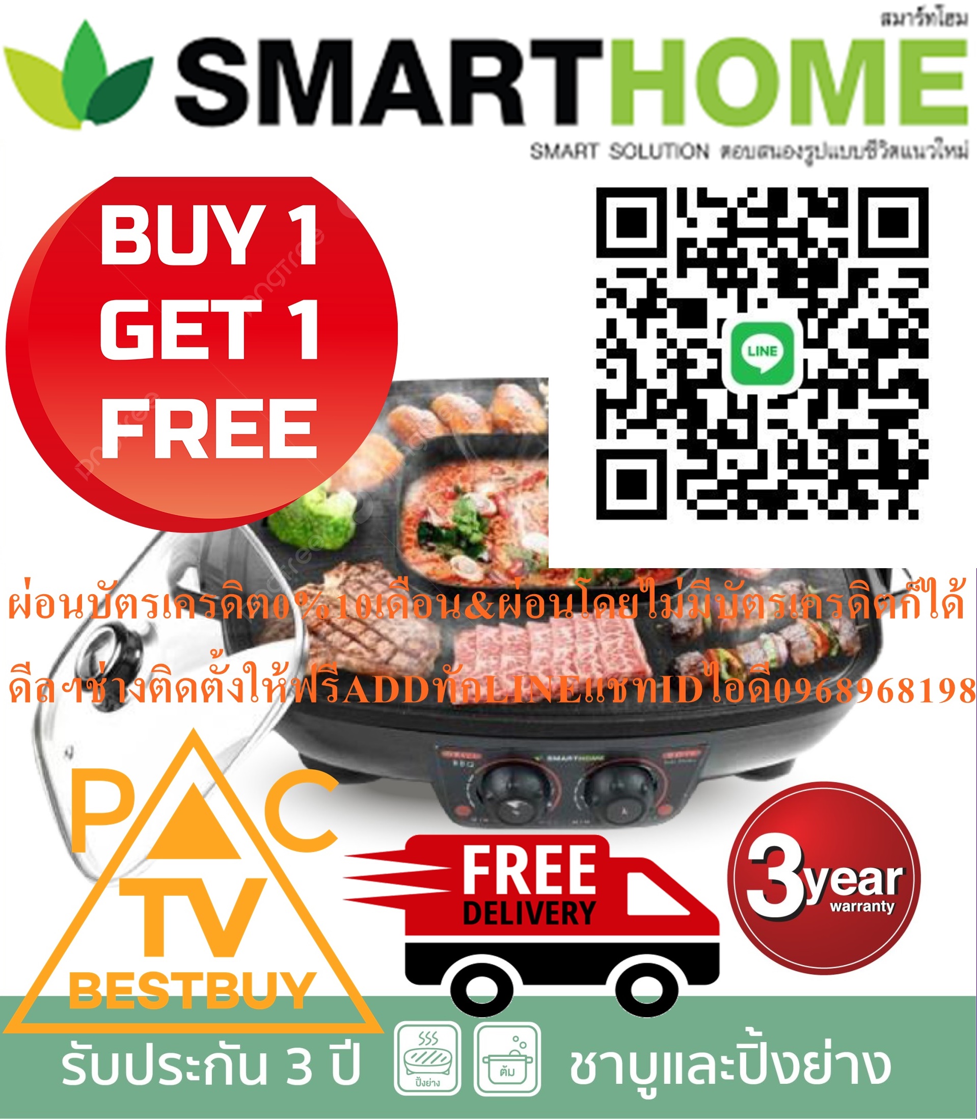 SMARTHOMEเตาปิ้งย่างอเนกประสงค์พร้อมหม้อสุกี้รุ่นSM-EG1802วัสดุตัวเครื่องทำจากBakeliteกระทะทำจากอลูมิเนียมเคลือบnon-stickสินค้าใหม่ๆต้องสั่งเบิกจากศูนย์แท้ๆ100%PREORDERฟรีSOUNDBARลำโพงบูลทูธพกพา รูปที่ 3
