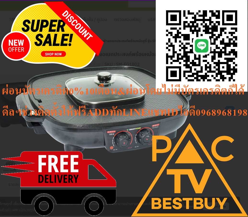 SMARTHOMEเตาปิ้งย่างอเนกประสงค์พร้อมหม้อสุกี้รุ่นSM-EG1802วัสดุตัวเครื่องทำจากBakeliteกระทะทำจากอลูมิเนียมเคลือบnon-stickสินค้าใหม่ๆต้องสั่งเบิกจากศูนย์แท้ๆ100%PREORDERฟรีSOUNDBARลำโพงบูลทูธพกพา รูปที่ 5