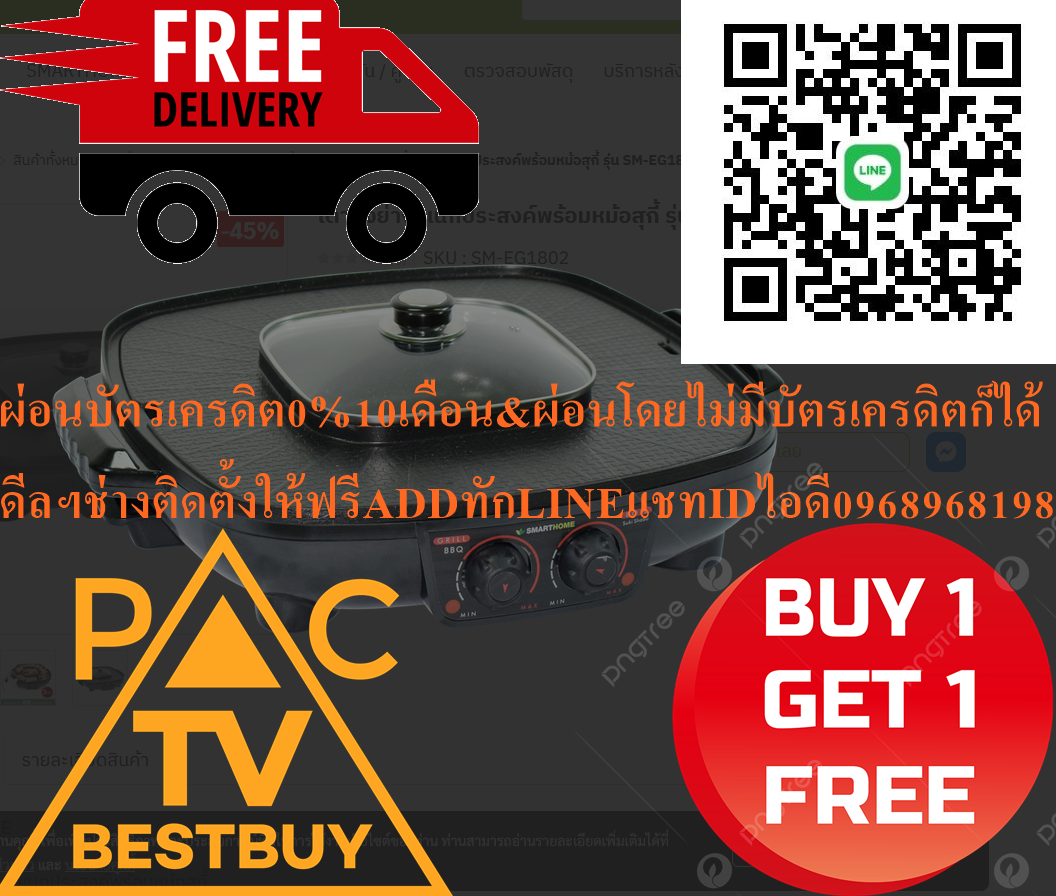 SMARTHOMEเตาปิ้งย่างอเนกประสงค์พร้อมหม้อสุกี้รุ่นSM-EG1802วัสดุตัวเครื่องทำจากBakeliteกระทะทำจากอลูมิเนียมเคลือบnon-stickสินค้าใหม่ๆต้องสั่งเบิกจากศูนย์แท้ๆ100%PREORDERฟรีSOUNDBARลำโพงบูลทูธพกพา รูปที่ 2