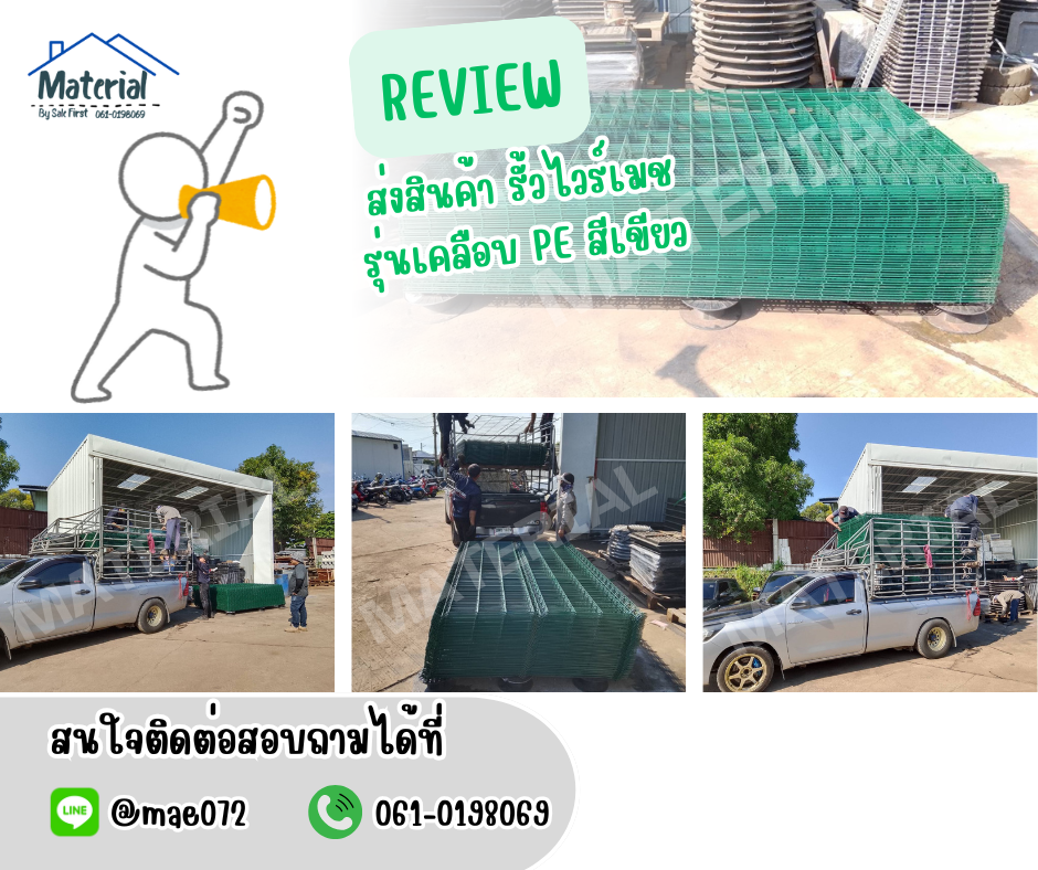 รั้วไวร์เมช รูปที่ 1