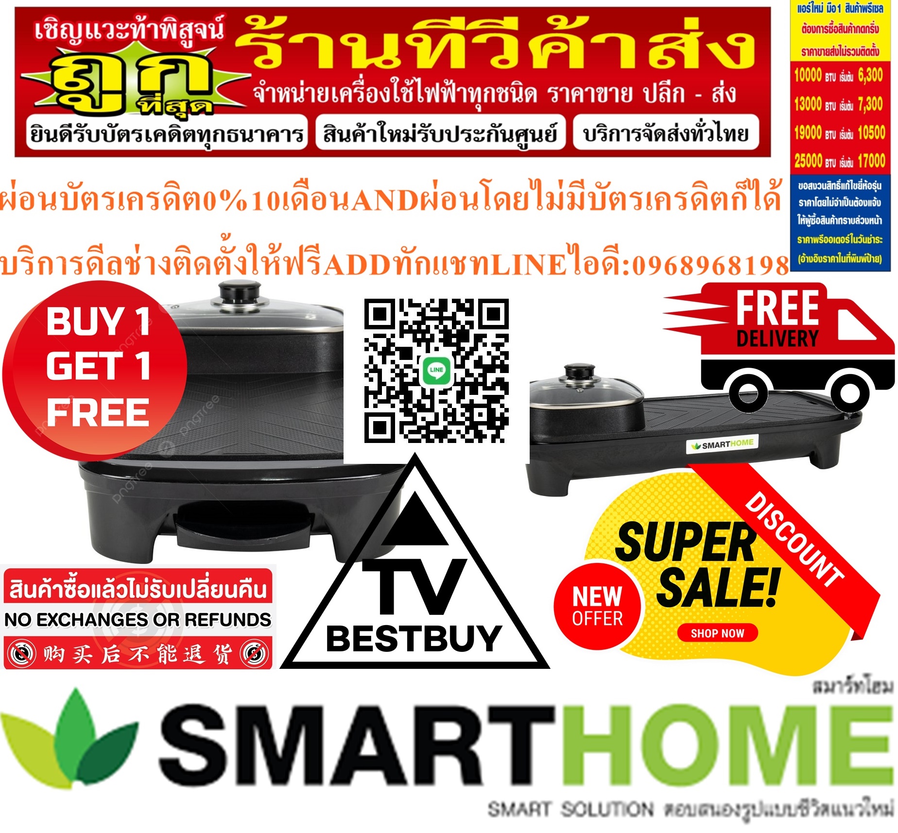 SMARTHOMEเตาปิ้งย่างอเนกประสงค์พร้อมหม้อสุกี้รุ่นSM-EG1503วัสดุตัวเครื่องทำจากพลาสติกPPกระทะปิ้งย่างและหม้อต้มทำจากอลูมิเนียมเคลือบnon-stickสินค้าใหม่ๆต้องสั่งเบิกจากศูนย์แท้ๆ100%PREORDERฟรีSOUNDBARลำโพงบูลทูธพกพา รูปที่ 6