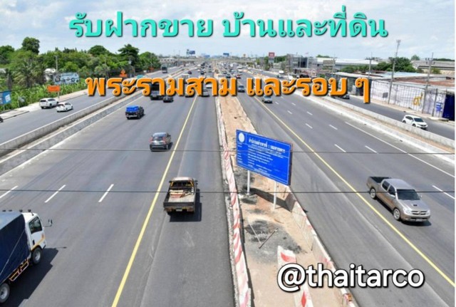 รับฝากขาย ที่ดินและบ้าน พระรามสาม สาธุประดิษฐ์ ยานนาวา และบริเวณรอบ ๆ Tel: 0813036969 รูปที่ 1