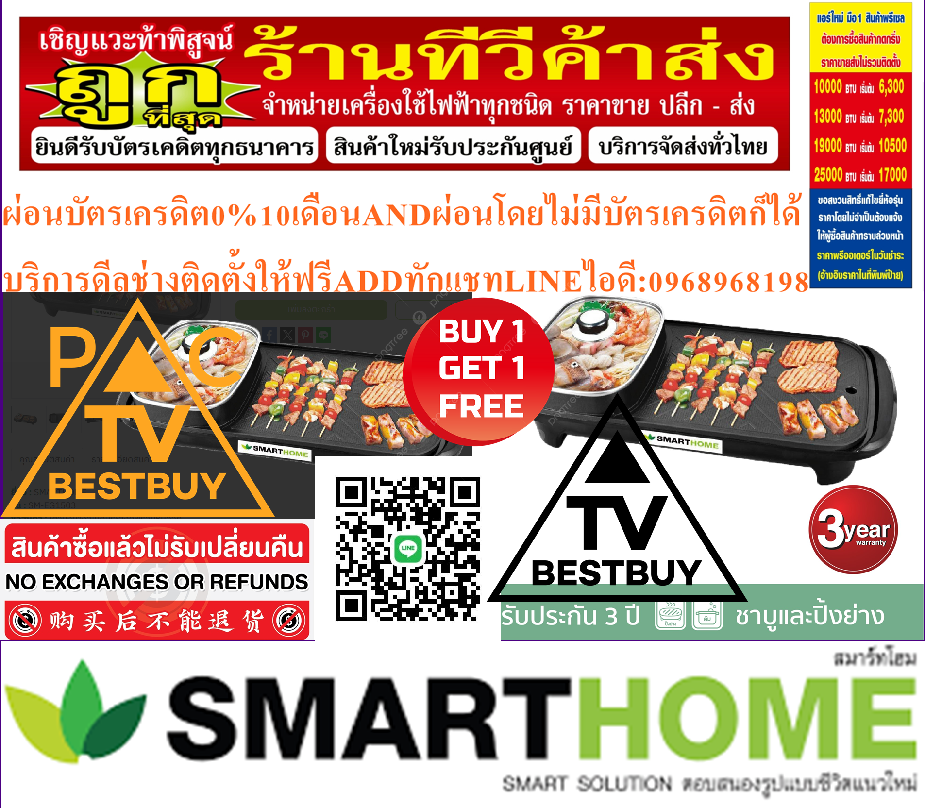 SMARTHOMEเตาปิ้งย่างอเนกประสงค์พร้อมหม้อสุกี้รุ่นSM-EG1503วัสดุตัวเครื่องทำจากพลาสติกPPกระทะปิ้งย่างและหม้อต้มทำจากอลูมิเนียมเคลือบnon-stickสินค้าใหม่ๆต้องสั่งเบิกจากศูนย์แท้ๆ100%PREORDERฟรีSOUNDBARลำโพงบูลทูธพกพา รูปที่ 3