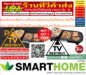 รูปย่อ SMARTHOMEเตาปิ้งย่างอเนกประสงค์พร้อมหม้อสุกี้รุ่นSM-EG1503วัสดุตัวเครื่องทำจากพลาสติกPPกระทะปิ้งย่างและหม้อต้มทำจากอลูมิเนียมเคลือบnon-stickสินค้าใหม่ๆต้องสั่งเบิกจากศูนย์แท้ๆ100%PREORDERฟรีSOUNDBARลำโพงบูลทูธพกพา รูปที่2