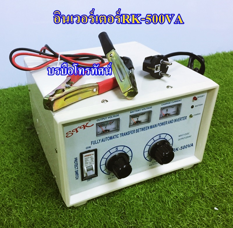 อินเวอร์เตอร์ชาร์จSTK500W รุ่น RK-500แปลงไฟแผงโซล่าเซลมาใช้เครื่องใช้ไฟฟ้า- รูปที่ 4