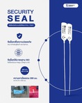 security seal 