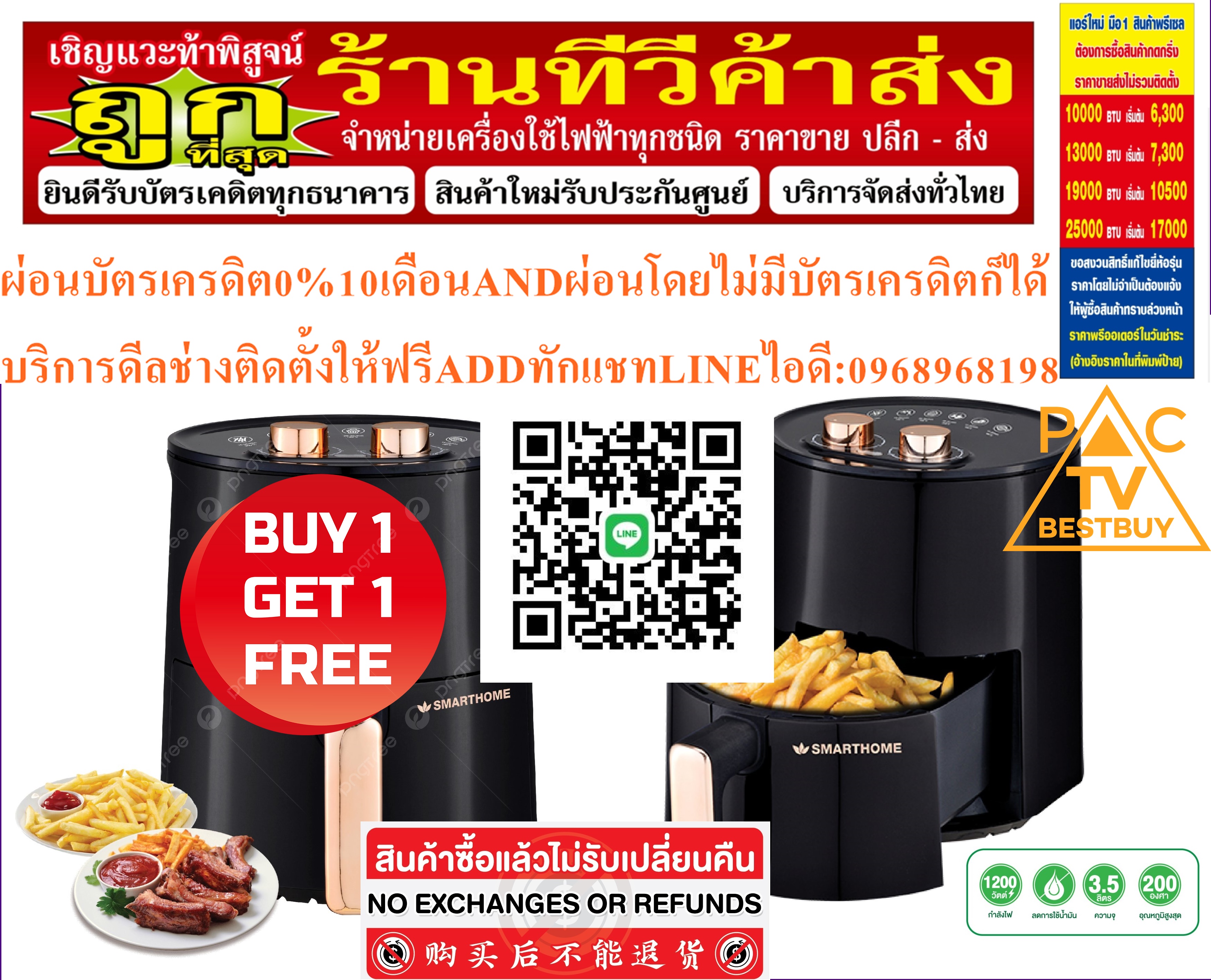 SMARTHOMEหม้ออบลมร้อนหม้อทอดไร้น้ำมันขนาด3.5ลิตรรุ่นMV-1200สินค้าใหม่ๆต้องสั่งเบิกจากศูนย์แท้ๆ100%PREORDERฟรีSOUNDBARลำโพงบูลทูธพกพา รูปที่ 5