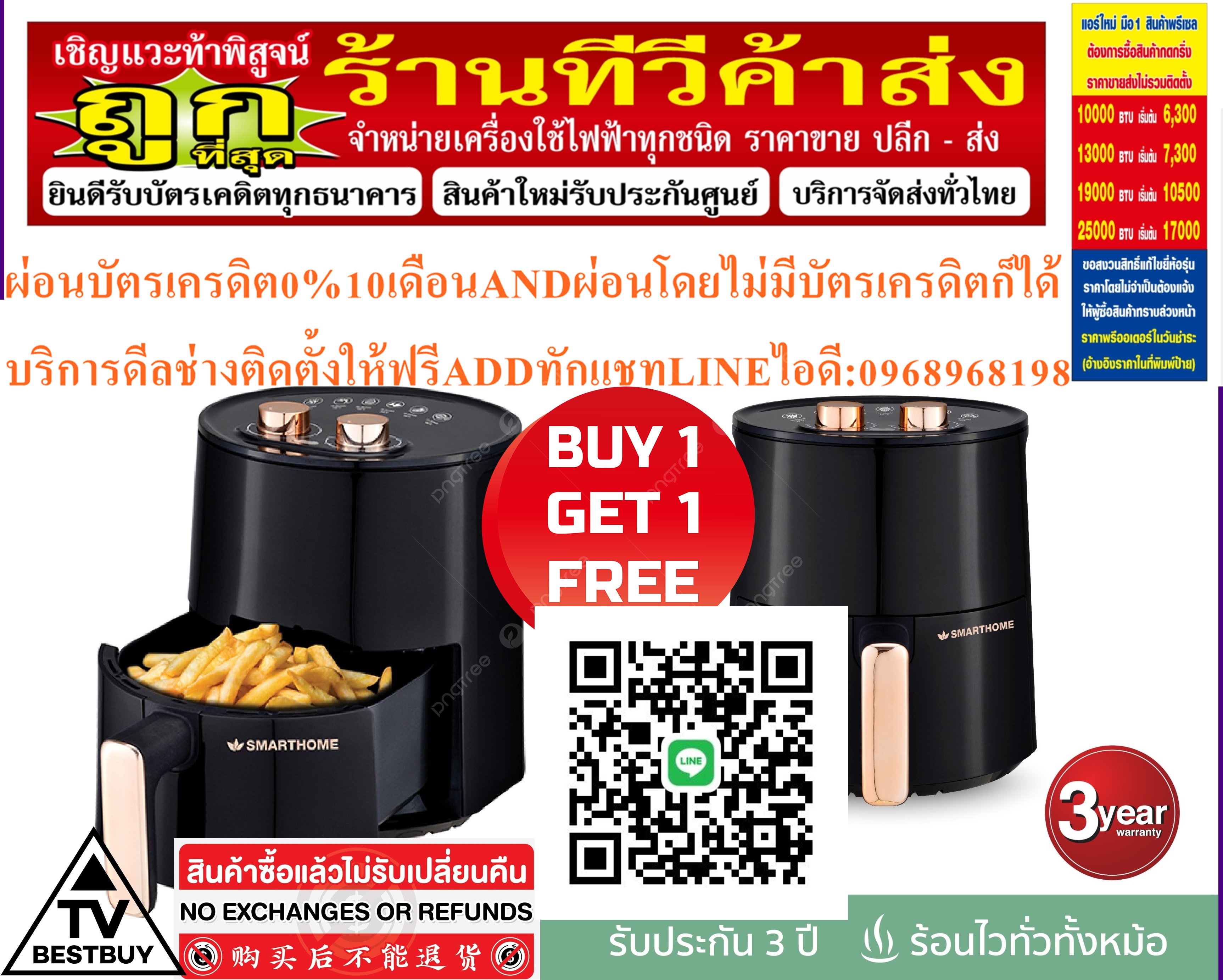 SMARTHOMEหม้ออบลมร้อนหม้อทอดไร้น้ำมันขนาด3.5ลิตรรุ่นMV-1200สินค้าใหม่ๆต้องสั่งเบิกจากศูนย์แท้ๆ100%PREORDERฟรีSOUNDBARลำโพงบูลทูธพกพา รูปที่ 1