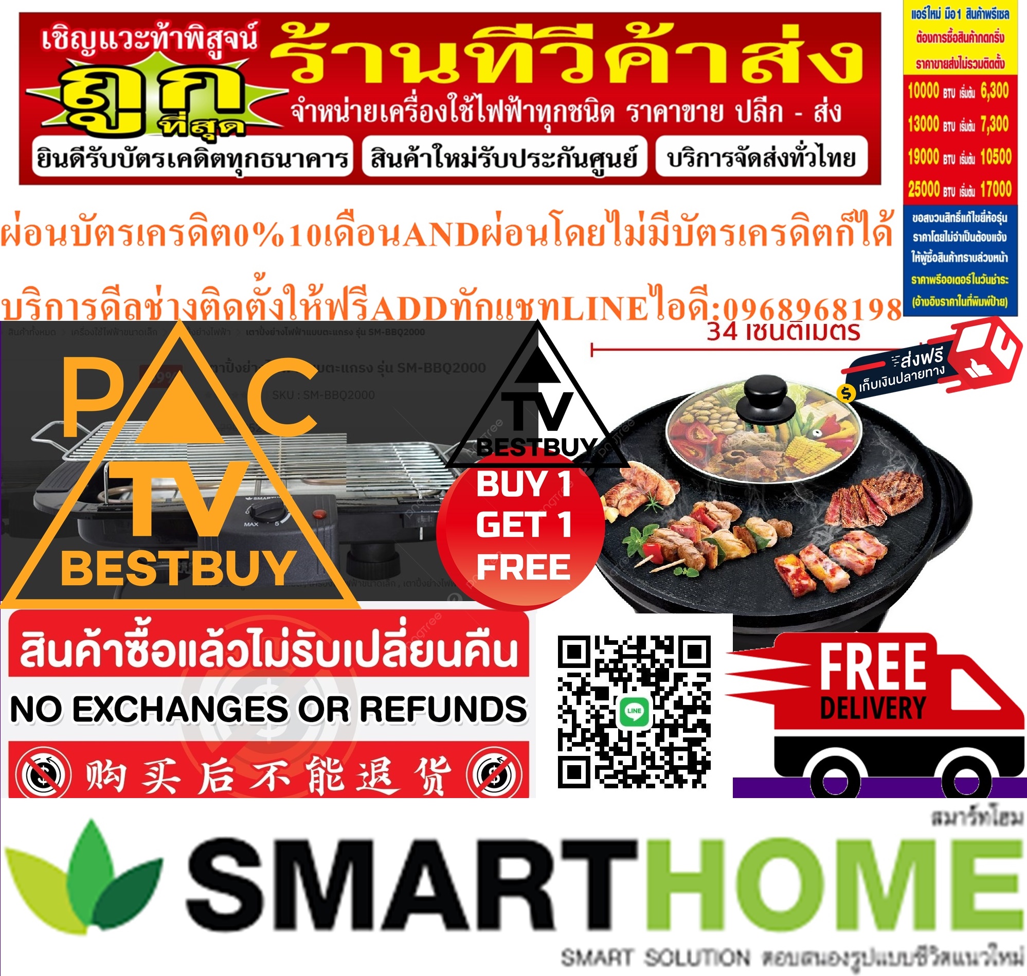 SMARTHOMEเตาปิ้งย่างไฟฟ้าแบบตะแกรงรุ่นSM-BBQ2000เตาปิ้งย่างอเนกประสงค์พร้อมหม้อสุกี้รุ่นSM-EG1302วัสดุตัวเครื่องทำจากเหล็กรีดเย็นตะแกรงทำจากSSสินค้าใหม่ๆต้องสั่งเบิกจากศูนย์แท้ๆ100%PREORDERฟรีSOUNDBARลำโพงบูลทูธพกพา รูปที่ 4
