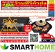 รูปย่อ SMARTHOMEเตาปิ้งย่างไฟฟ้าแบบตะแกรงรุ่นSM-BBQ2000เตาปิ้งย่างอเนกประสงค์พร้อมหม้อสุกี้รุ่นSM-EG1302วัสดุตัวเครื่องทำจากเหล็กรีดเย็นตะแกรงทำจากSSสินค้าใหม่ๆต้องสั่งเบิกจากศูนย์แท้ๆ100%PREORDERฟรีSOUNDBARลำโพงบูลทูธพกพา รูปที่4