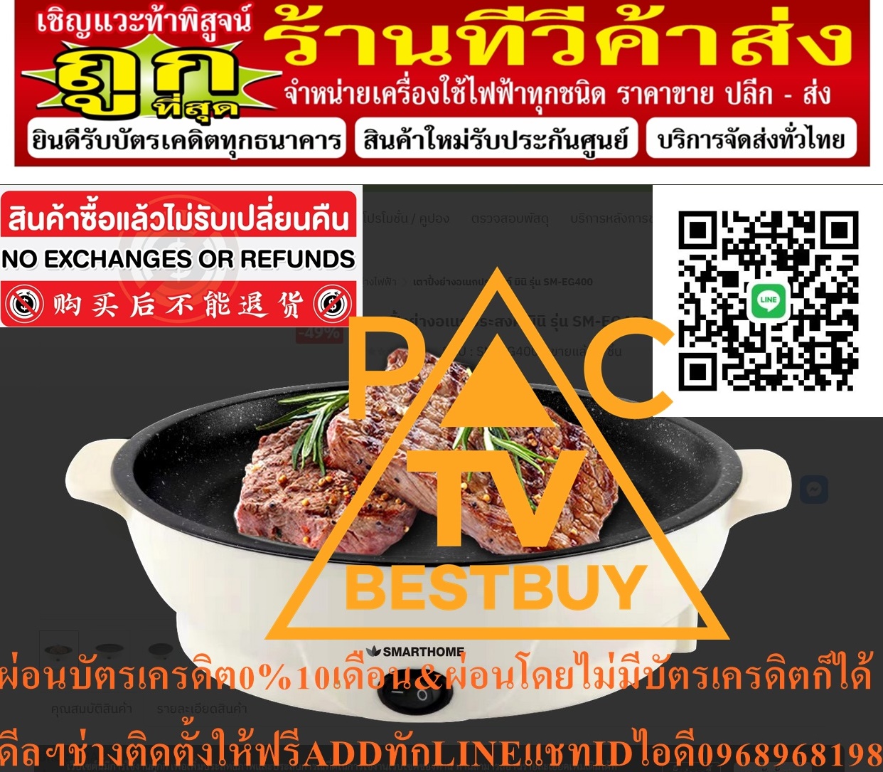 SMARTHOMEเตาปิ้งย่างอเนกประสงค์มินิรุ่นSM-EG400วัสดุทำจากวัสดุอย่างดีสินค้าใหม่ๆต้องสั่งเบิกจากศูนย์แท้ๆ100%PREORDERฟรีSOUNDBARลำโพงบูลทูธพกพา รูปที่ 3