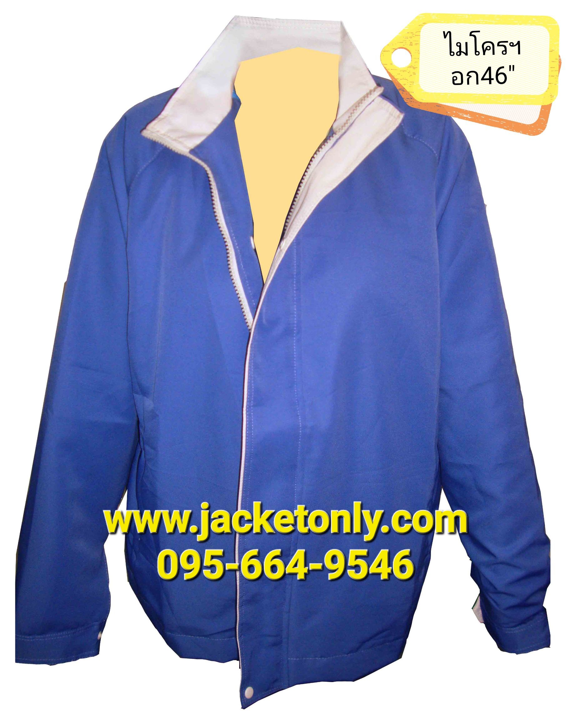 รับผลิตเสื้อแจ็คเก็ต(jacket) โรงงานผลิตเสื้อแจ็คเก็ต เสื้อวอร์ม ยูนิฟอร์ม คุณภาพดี ฝีมือไทย ราคายุติธรรมที่นี่เลย:โรงงานเสื้อแจ๊คเก็ตโดยเฉพาะ!! รูปที่ 3