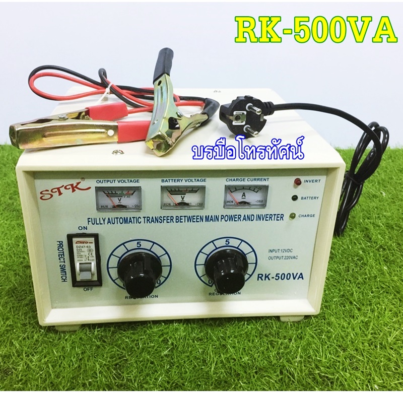 อินเวอร์เตอร์ชาร์จSTK500W รุ่น RK-500แปลงไฟแผงโซล่าเซลมาใช้เครื่องใช้ไฟฟ้า- รูปที่ 5