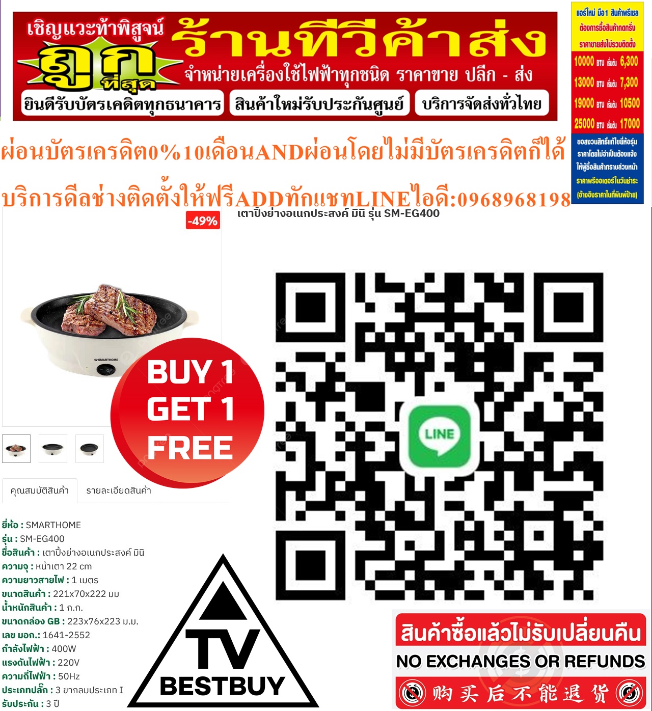 SMARTHOMEเตาปิ้งย่างอเนกประสงค์มินิรุ่นSM-EG400วัสดุทำจากวัสดุอย่างดีสินค้าใหม่ๆต้องสั่งเบิกจากศูนย์แท้ๆ100%PREORDERฟรีSOUNDBARลำโพงบูลทูธพกพา รูปที่ 2