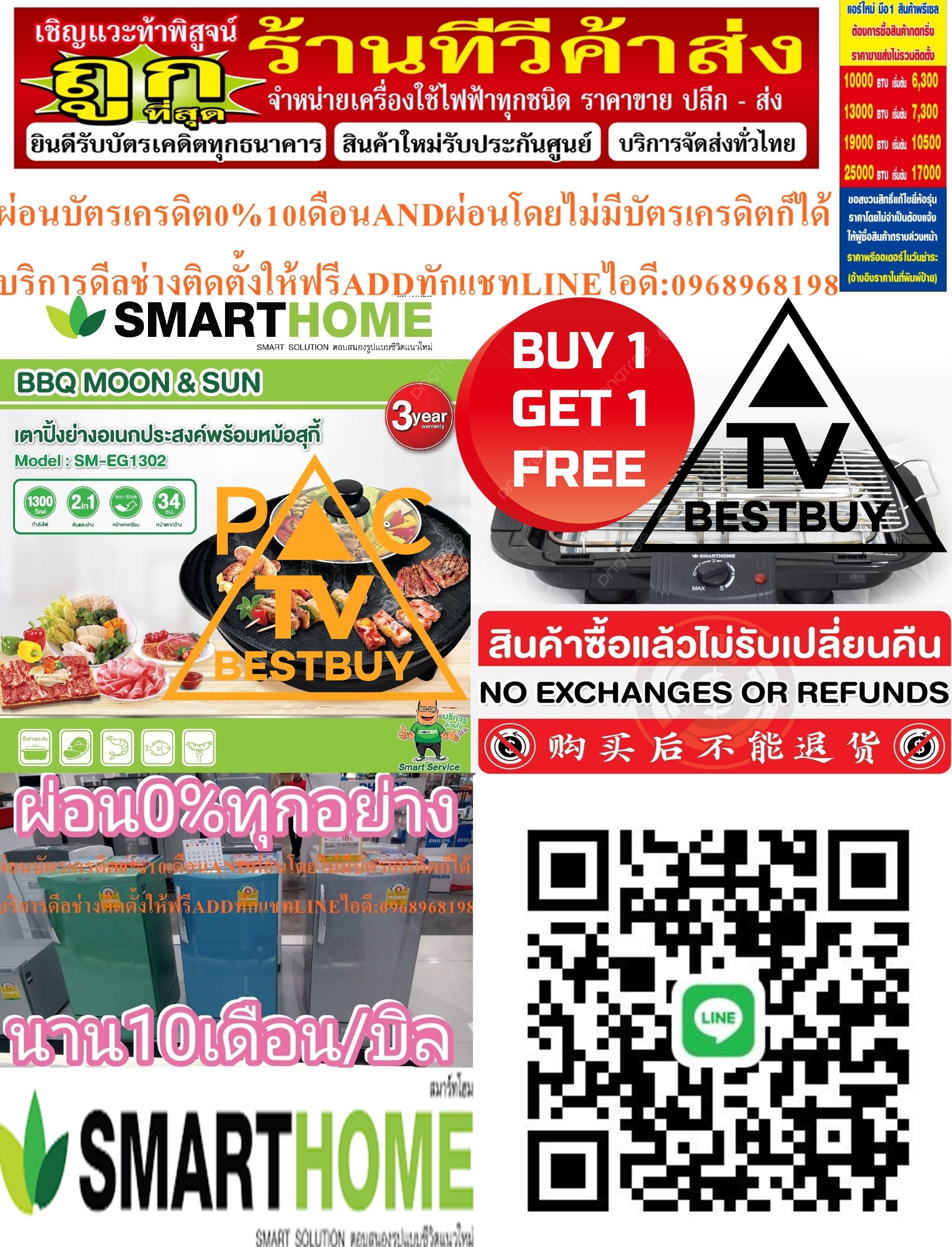 SMARTHOMEเตาปิ้งย่างไฟฟ้าแบบตะแกรงรุ่นSM-BBQ2000เตาปิ้งย่างอเนกประสงค์พร้อมหม้อสุกี้รุ่นSM-EG1302วัสดุตัวเครื่องทำจากเหล็กรีดเย็นตะแกรงทำจากSSสินค้าใหม่ๆต้องสั่งเบิกจากศูนย์แท้ๆ100%PREORDERฟรีSOUNDBARลำโพงบูลทูธพกพา รูปที่ 3