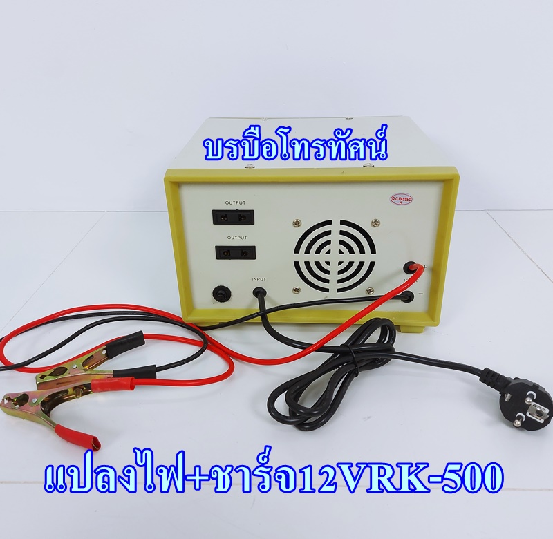 อินเวอร์เตอร์ชาร์จSTK500W รุ่น RK-500แปลงไฟแผงโซล่าเซลมาใช้เครื่องใช้ไฟฟ้า- รูปที่ 3
