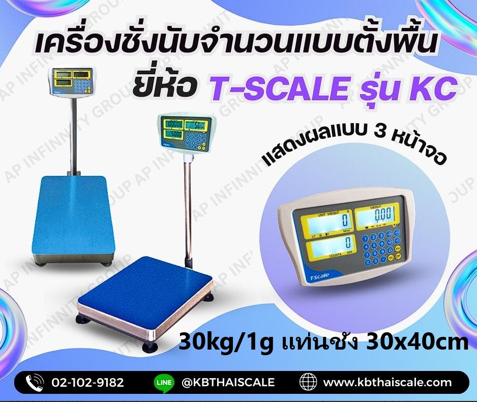 ตาชั่งดิจิตอล เครื่องชั่งบับจำนวน 30kg ความละเอียด 0.001kg TSCALE รุ่น CKC  ขนาดแท่น30x40cm ผลิตภัณฑ์จากประเทศไต้หวัน รูปที่ 1