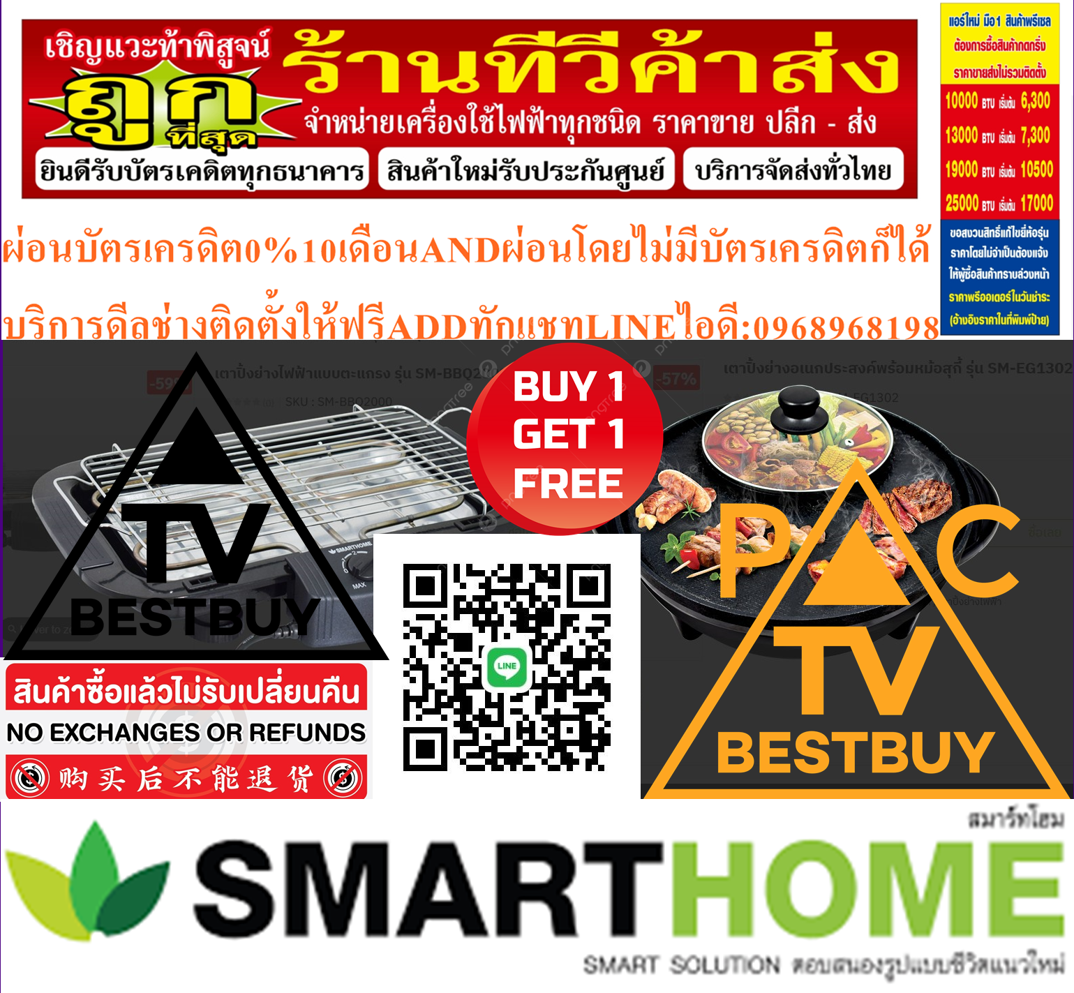 SMARTHOMEเตาปิ้งย่างไฟฟ้าแบบตะแกรงรุ่นSM-BBQ2000เตาปิ้งย่างอเนกประสงค์พร้อมหม้อสุกี้รุ่นSM-EG1302วัสดุตัวเครื่องทำจากเหล็กรีดเย็นตะแกรงทำจากSSสินค้าใหม่ๆต้องสั่งเบิกจากศูนย์แท้ๆ100%PREORDERฟรีSOUNDBARลำโพงบูลทูธพกพา รูปที่ 1