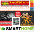 SMARTHOMEเตาปิ้งย่างไฟฟ้าแบบตะแกรงรุ่นSM-BBQ2000เตาปิ้งย่างอเนกประสงค์พร้อมหม้อสุกี้รุ่นSM-EG1302วัสดุตัวเครื่องทำจากเหล็กรีดเย็นตะแกรงทำจากSSสินค้าใหม่ๆต้องสั่งเบิกจากศูนย์แท้ๆ100%PREORDERฟรีSOUNDBARลำโพงบูลทูธพกพา